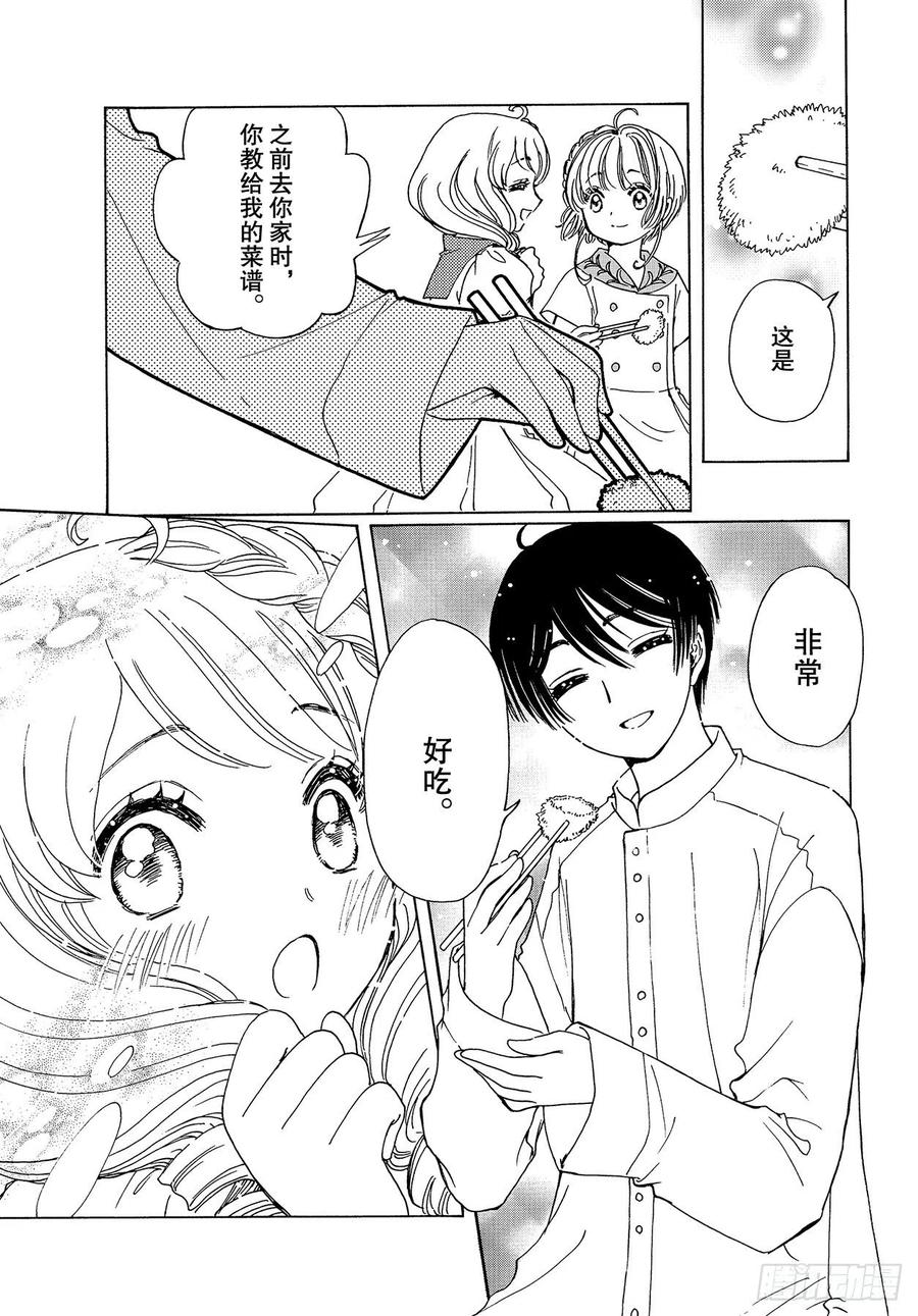 第54话15