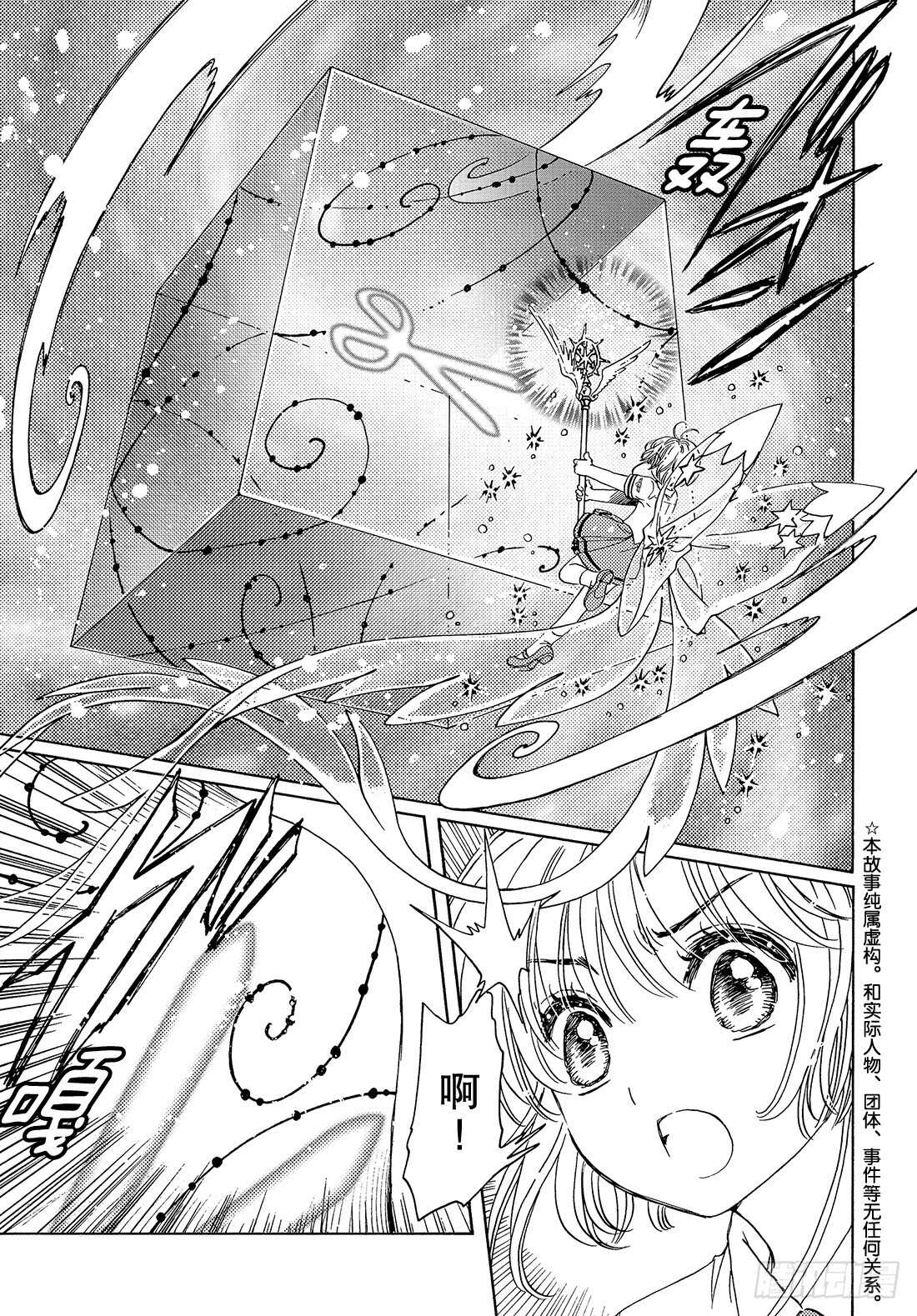 第30话5