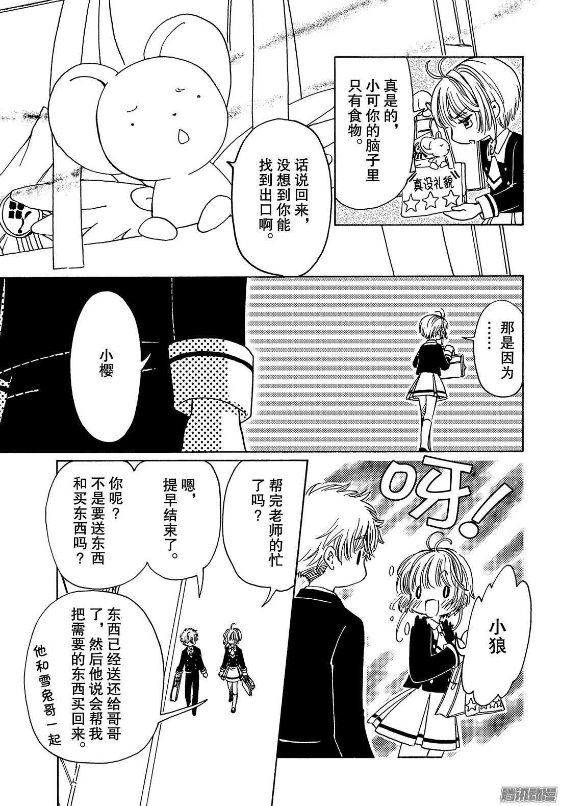 第15话15