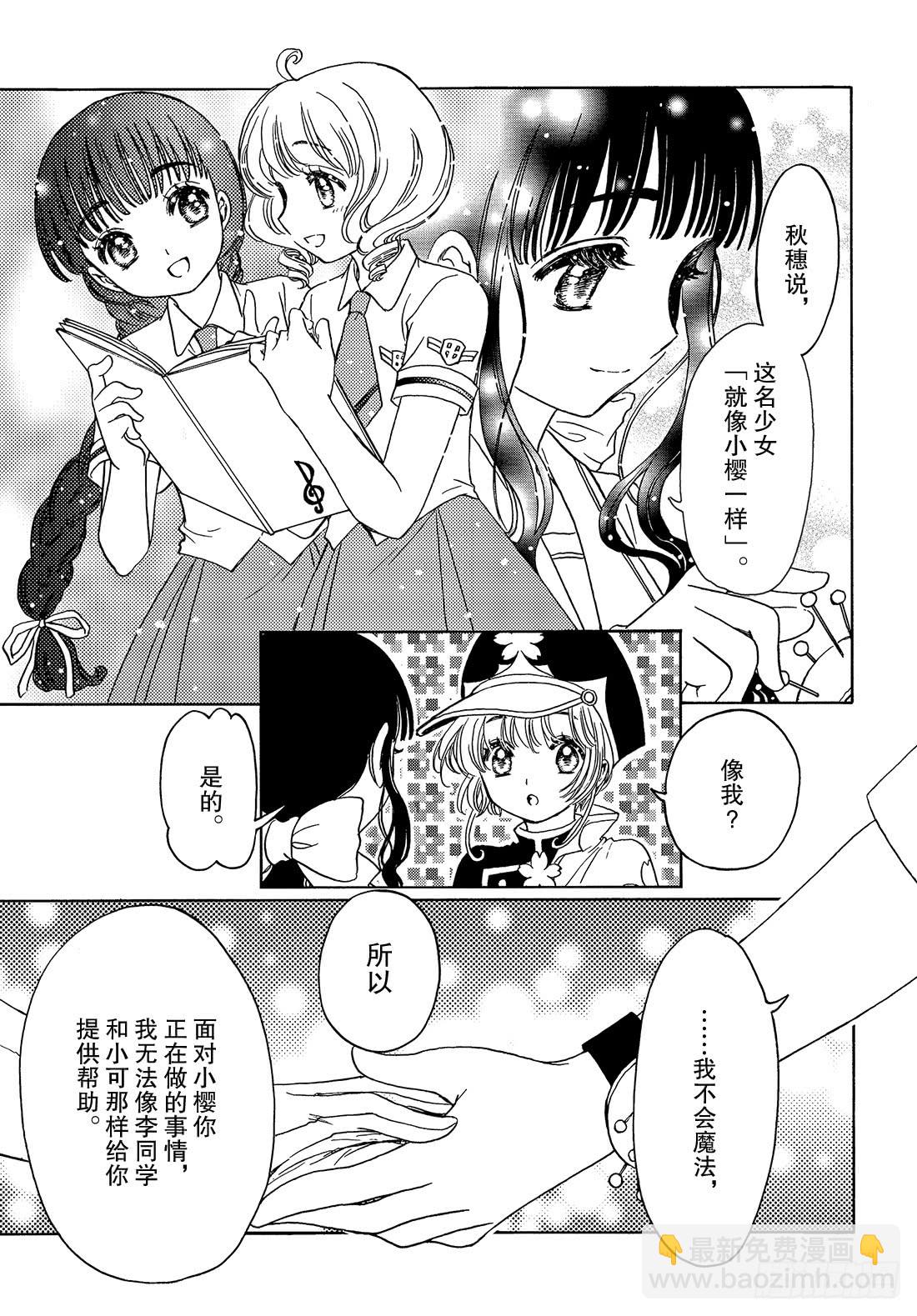 第36话5