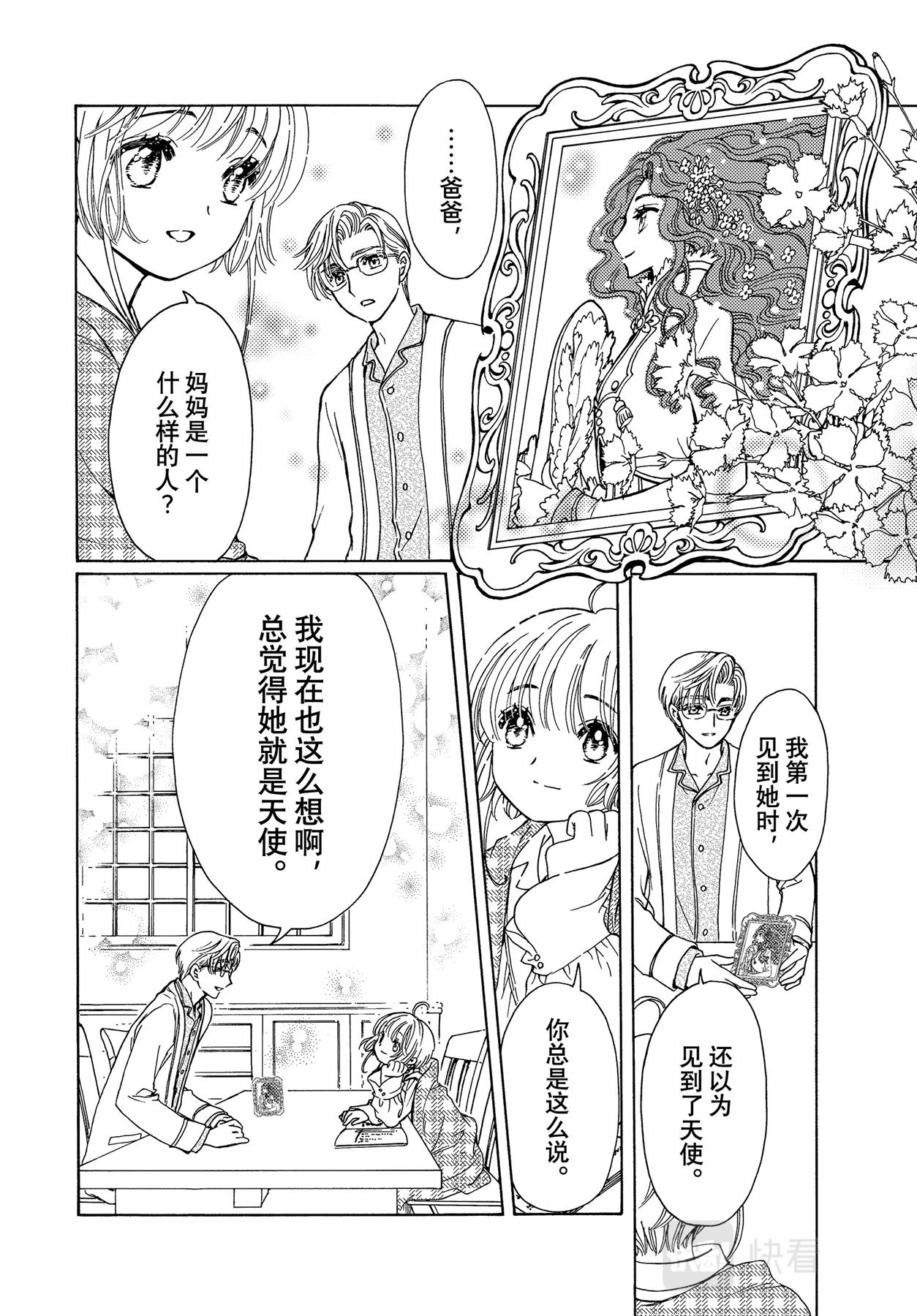 第61话7