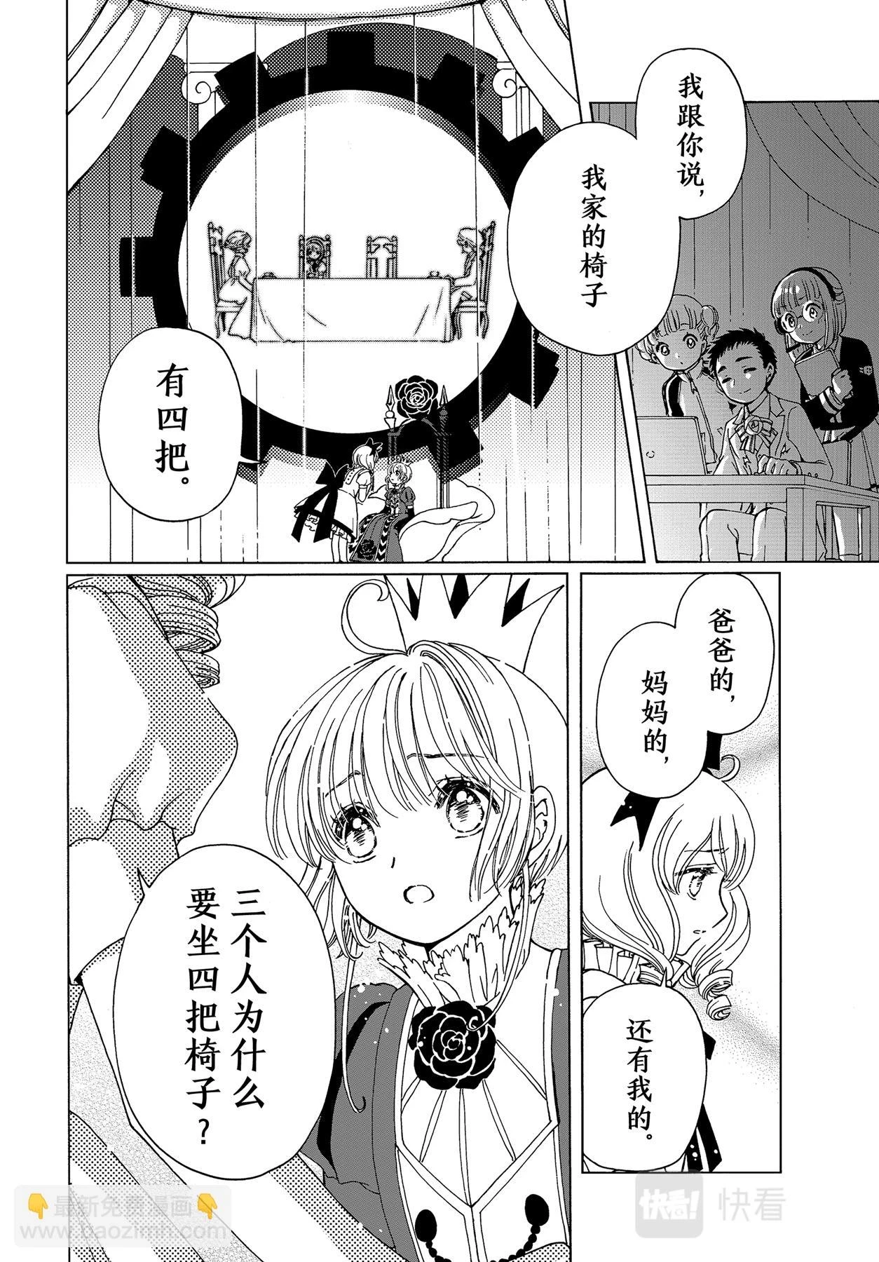 第70话11