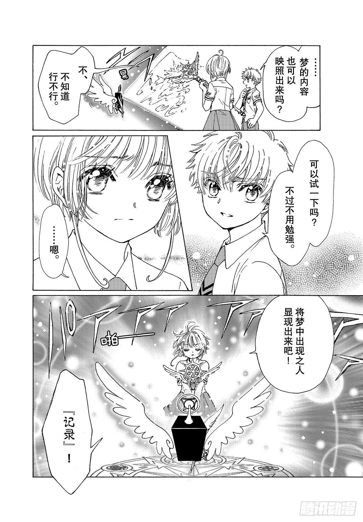 第46话18