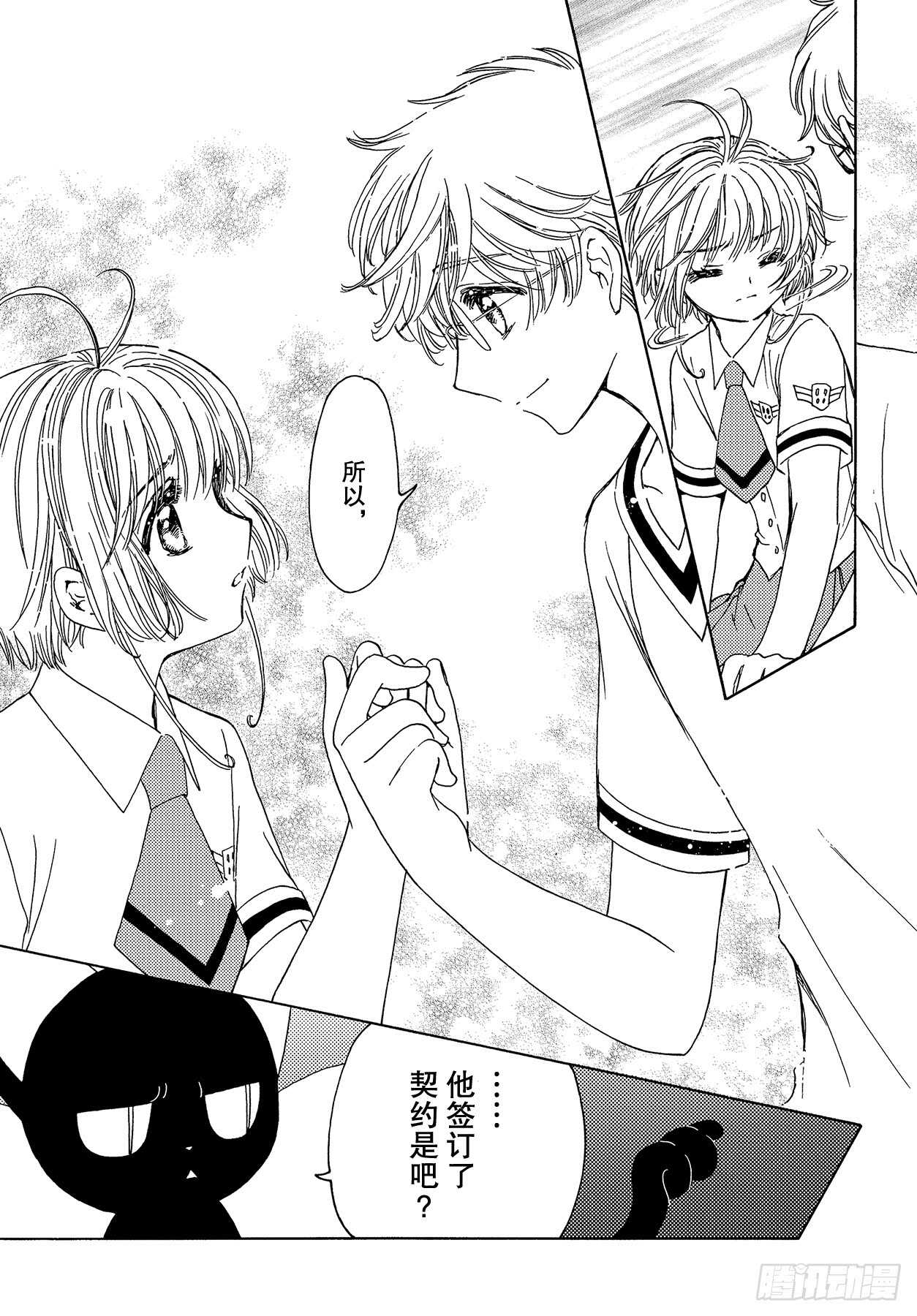 第44话9