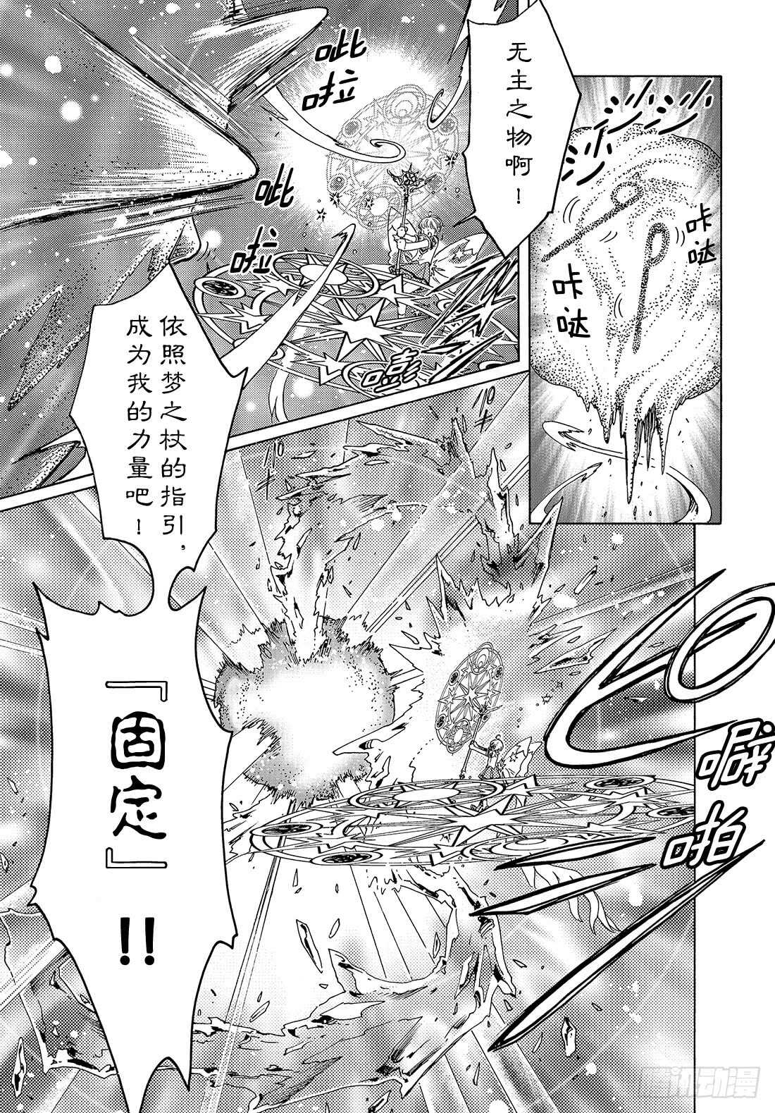 第30话9