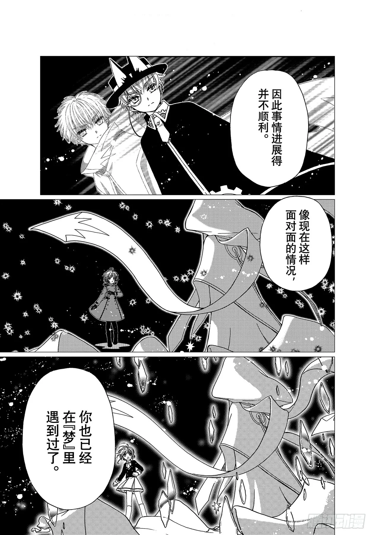 第72话6