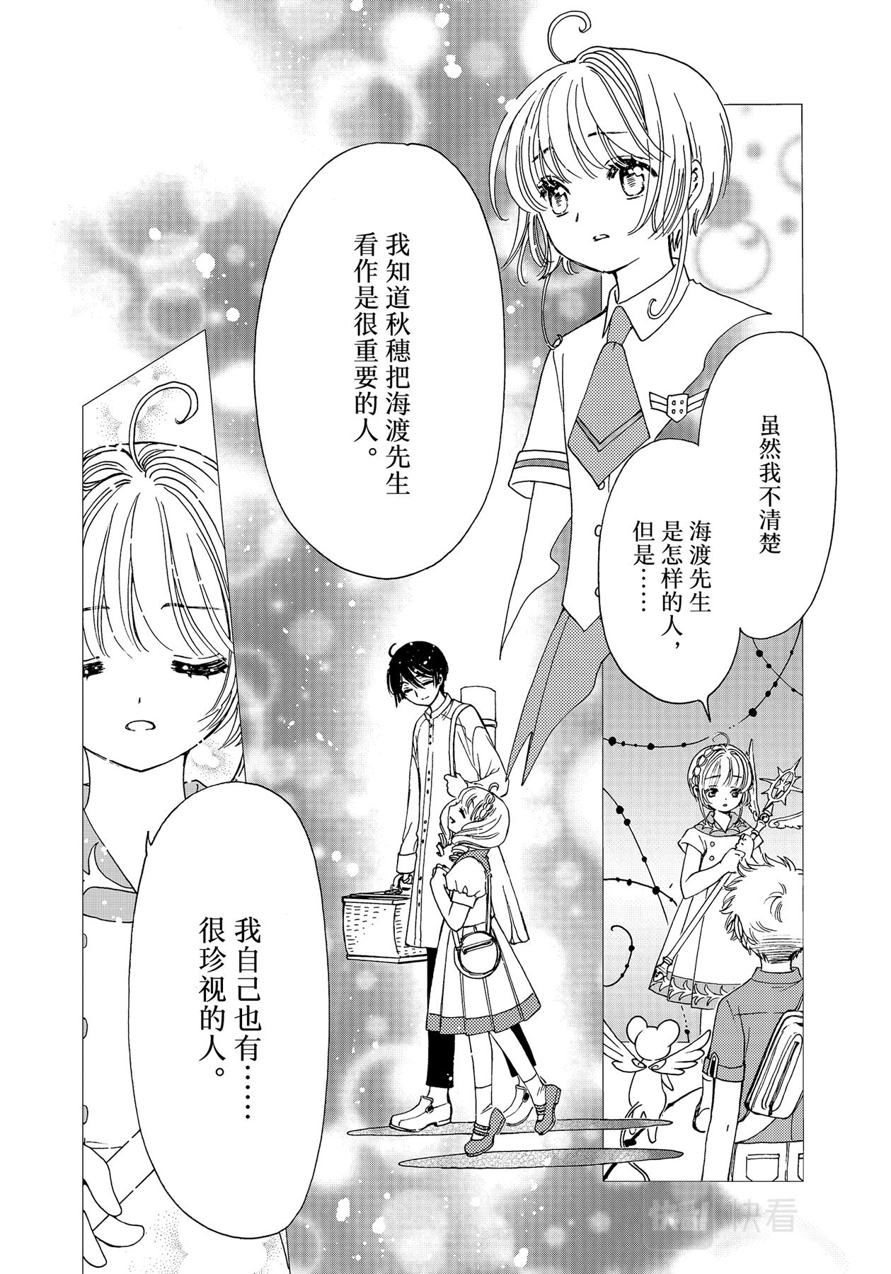 第56话16