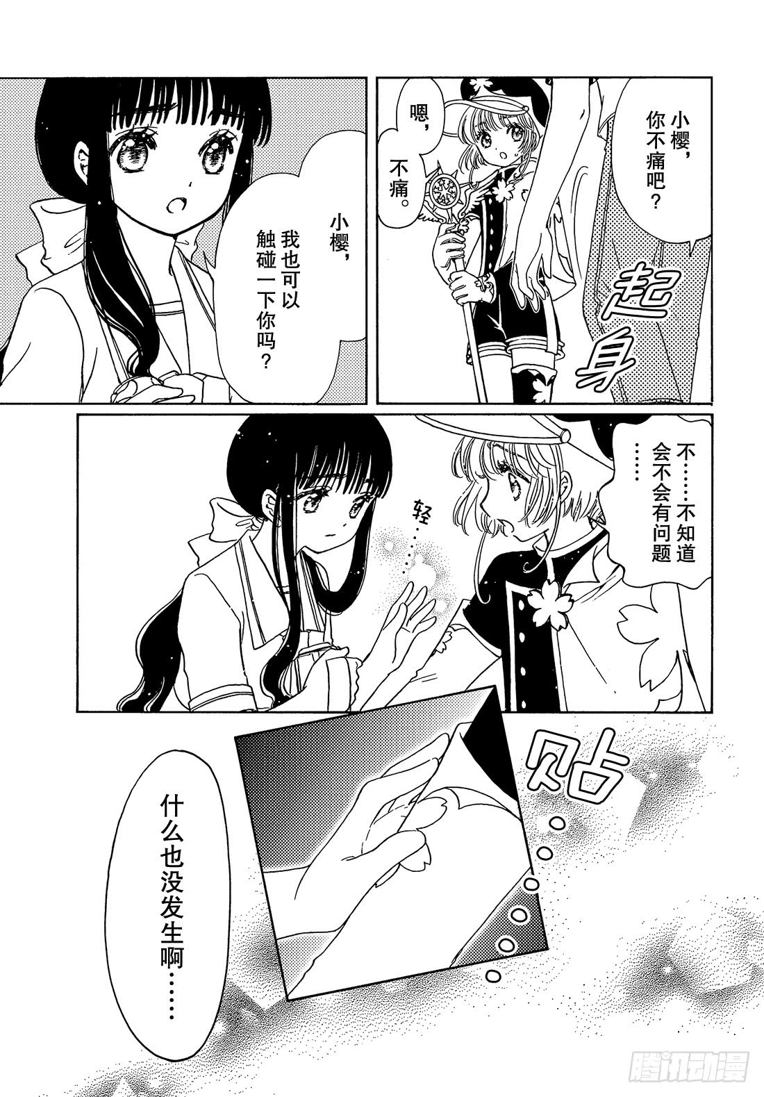 第37话7
