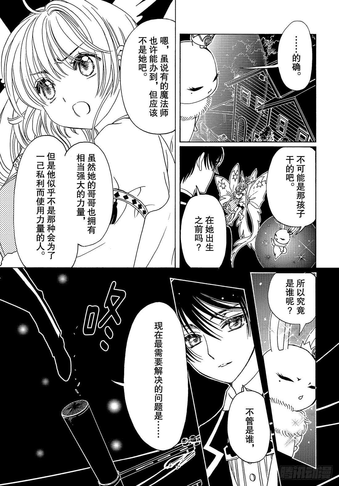第28话3
