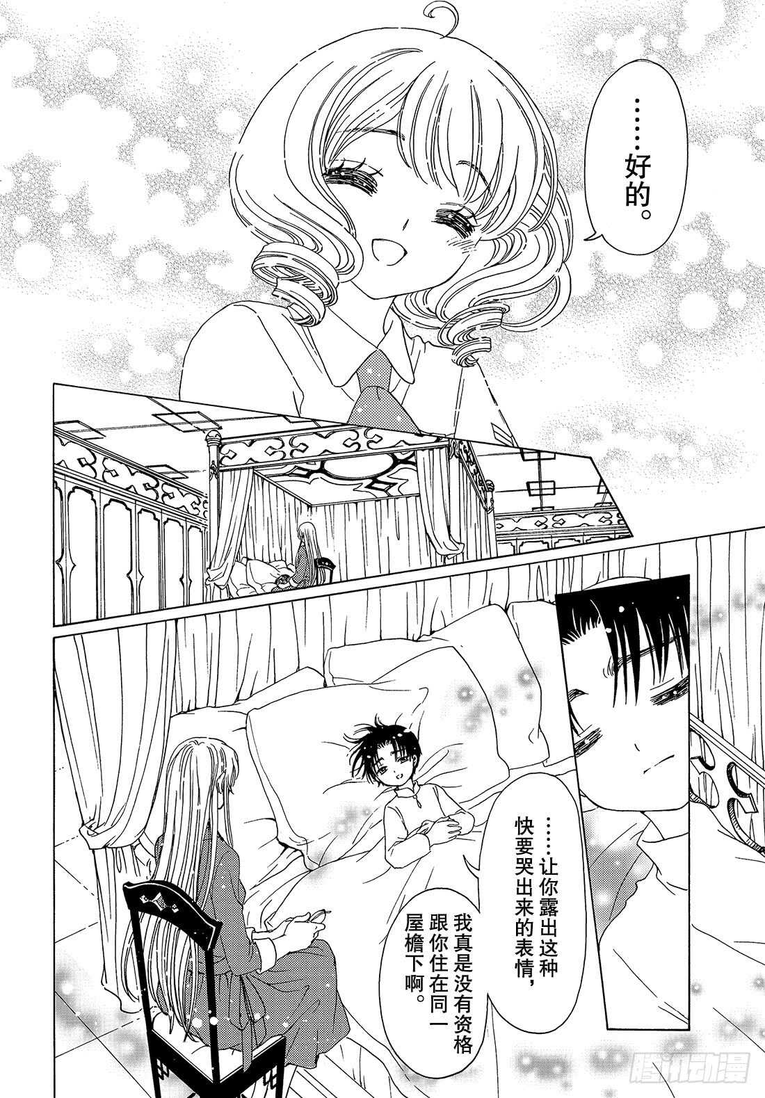 第30话24