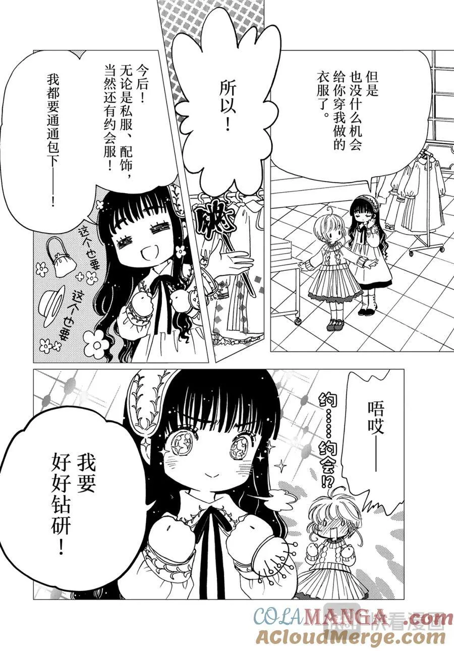 完结特别篇8