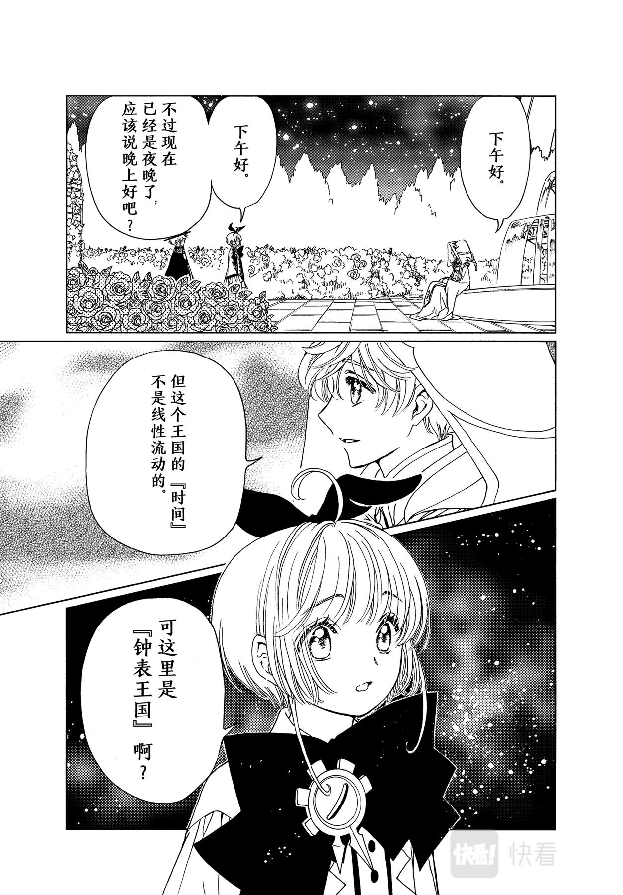 第66话18