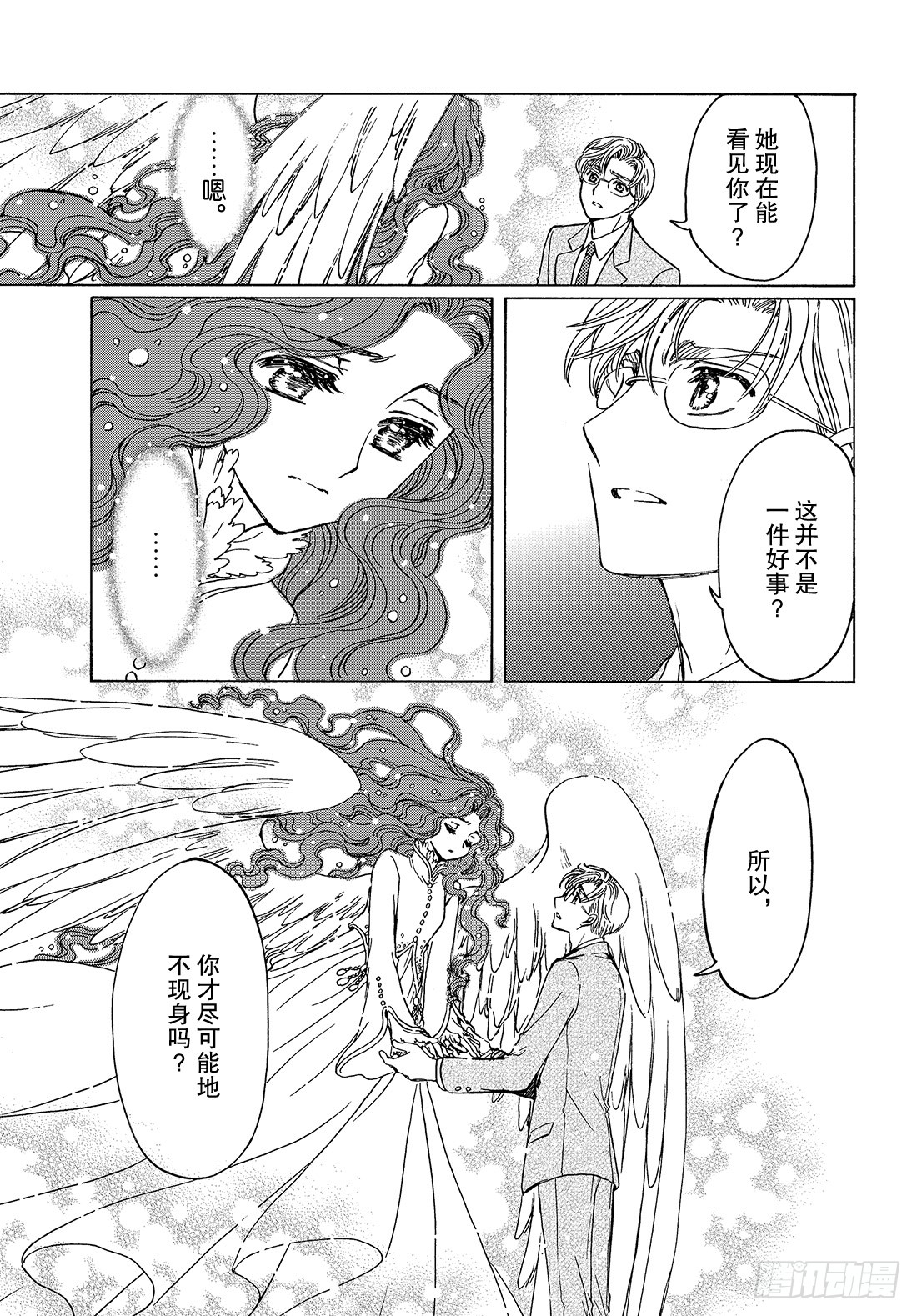 第36话17