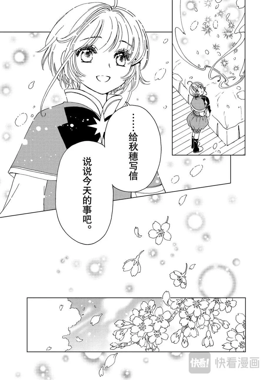 完结特别篇27