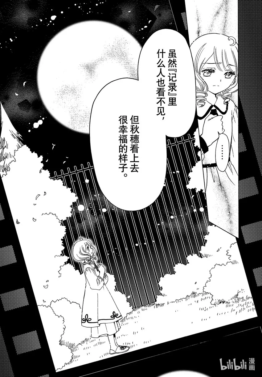 第74话18