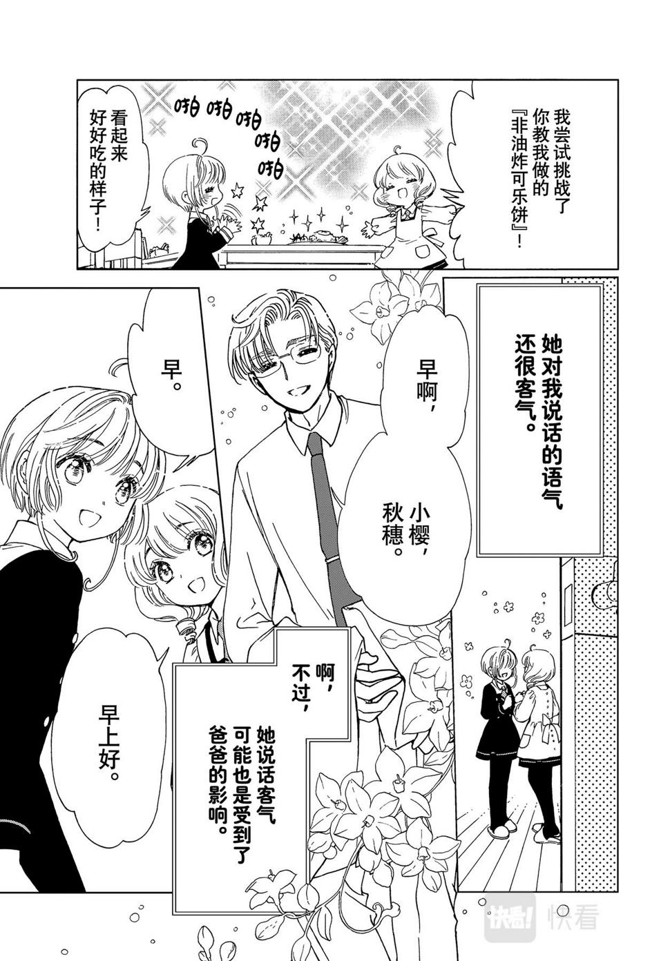 第71话5
