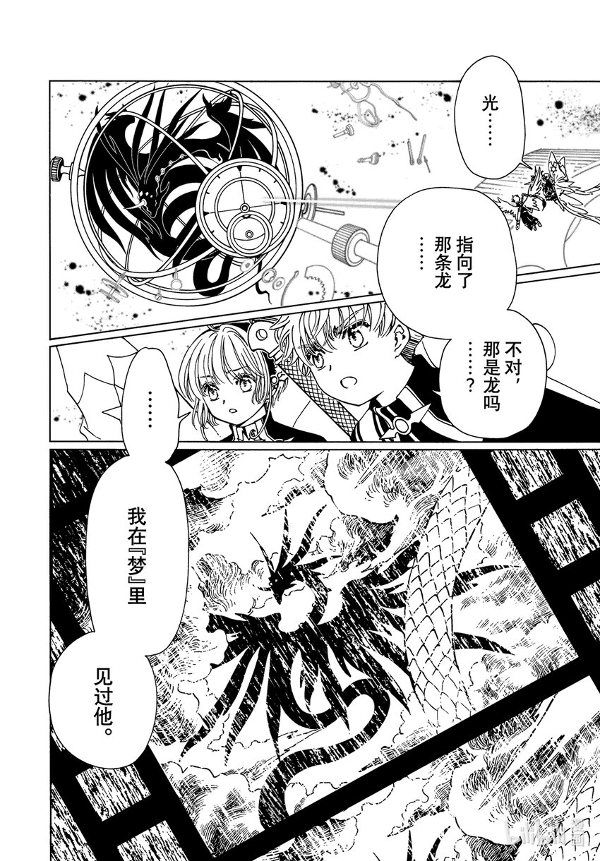 第76话6