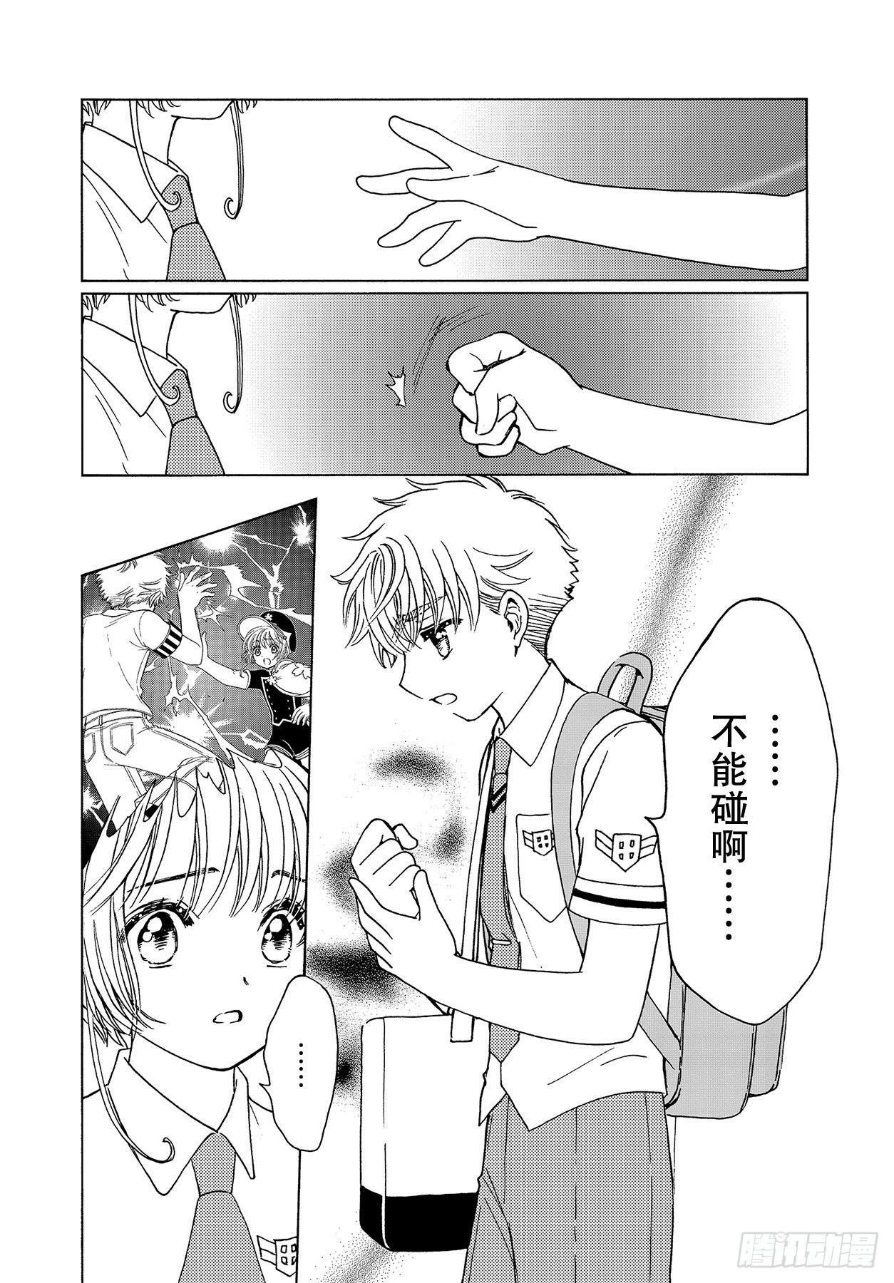 第52话5