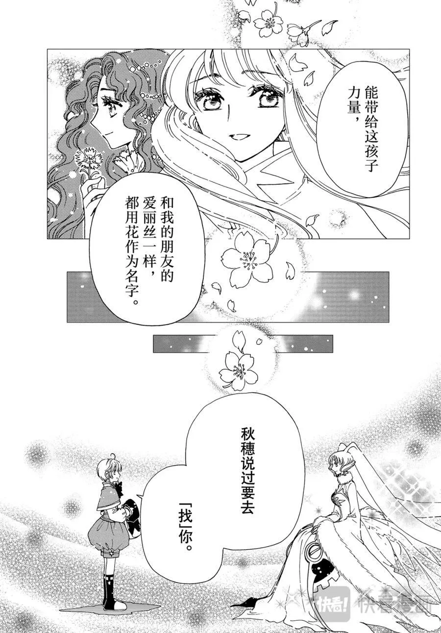 完结特别篇25