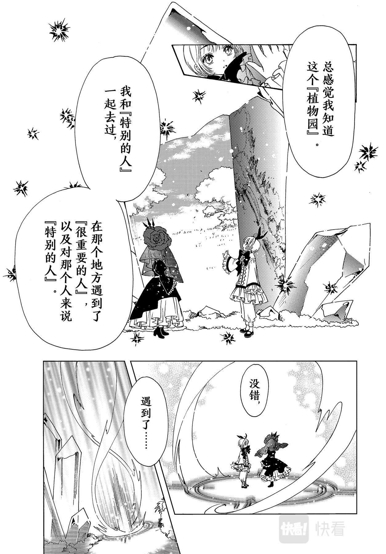 第67话19