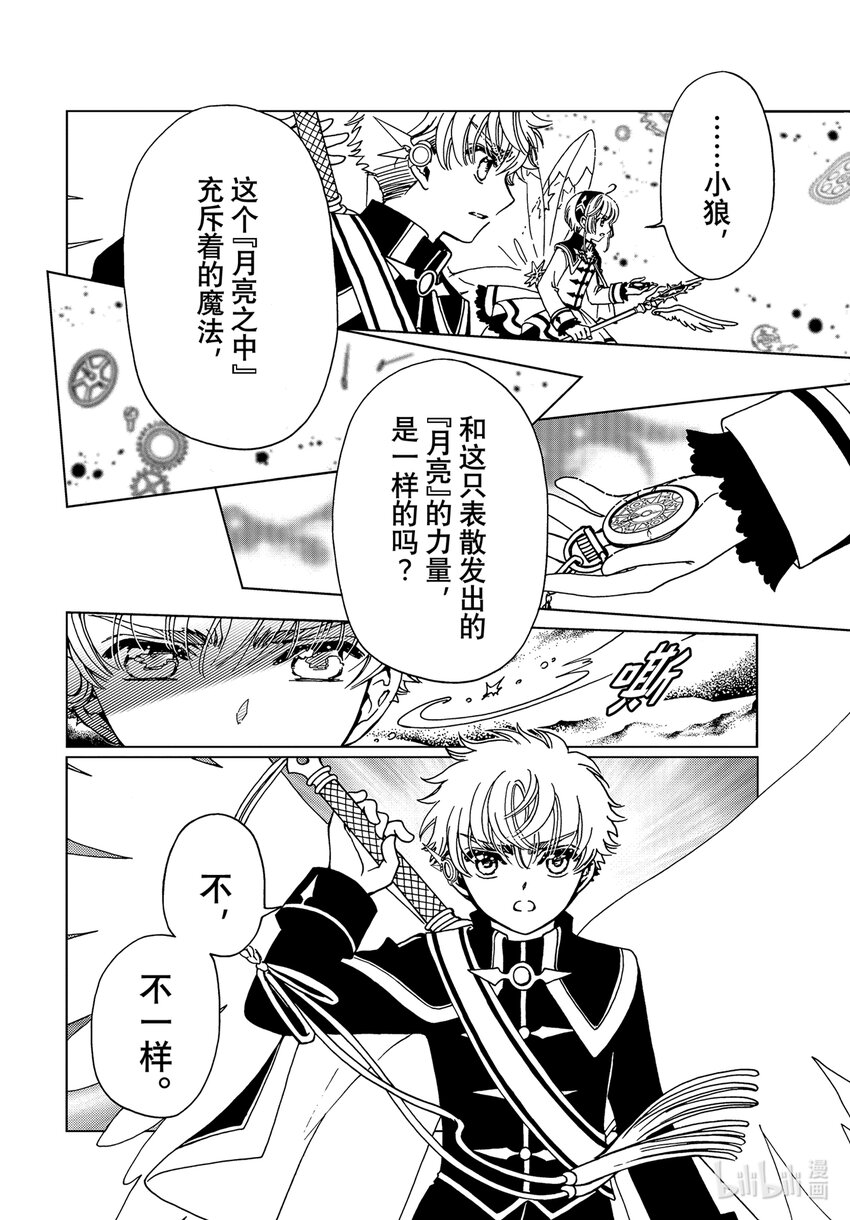 第76话10