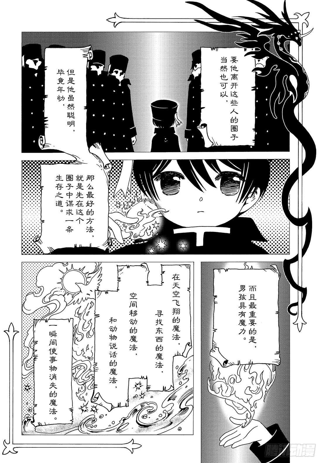 第26话2