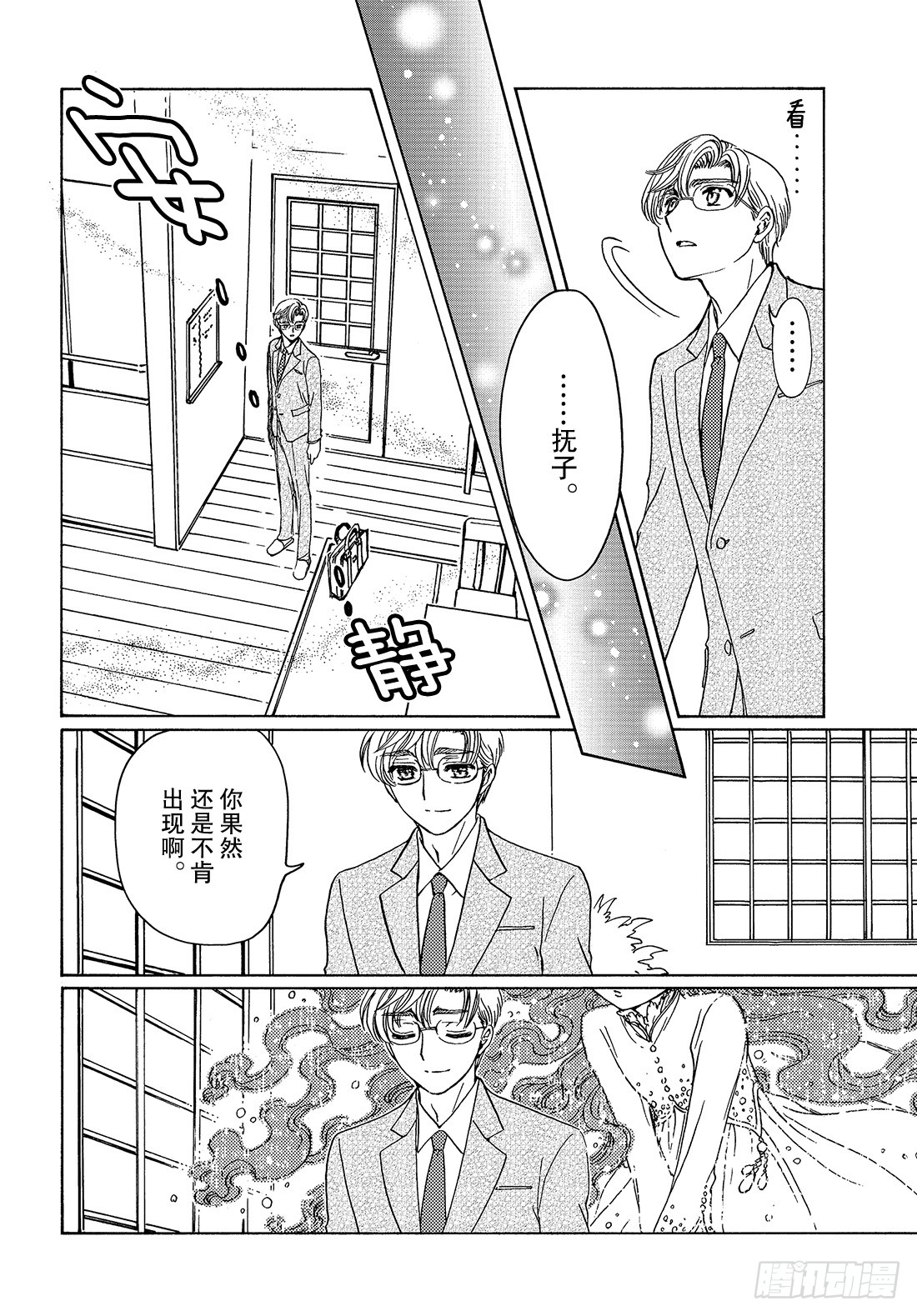 第36话14
