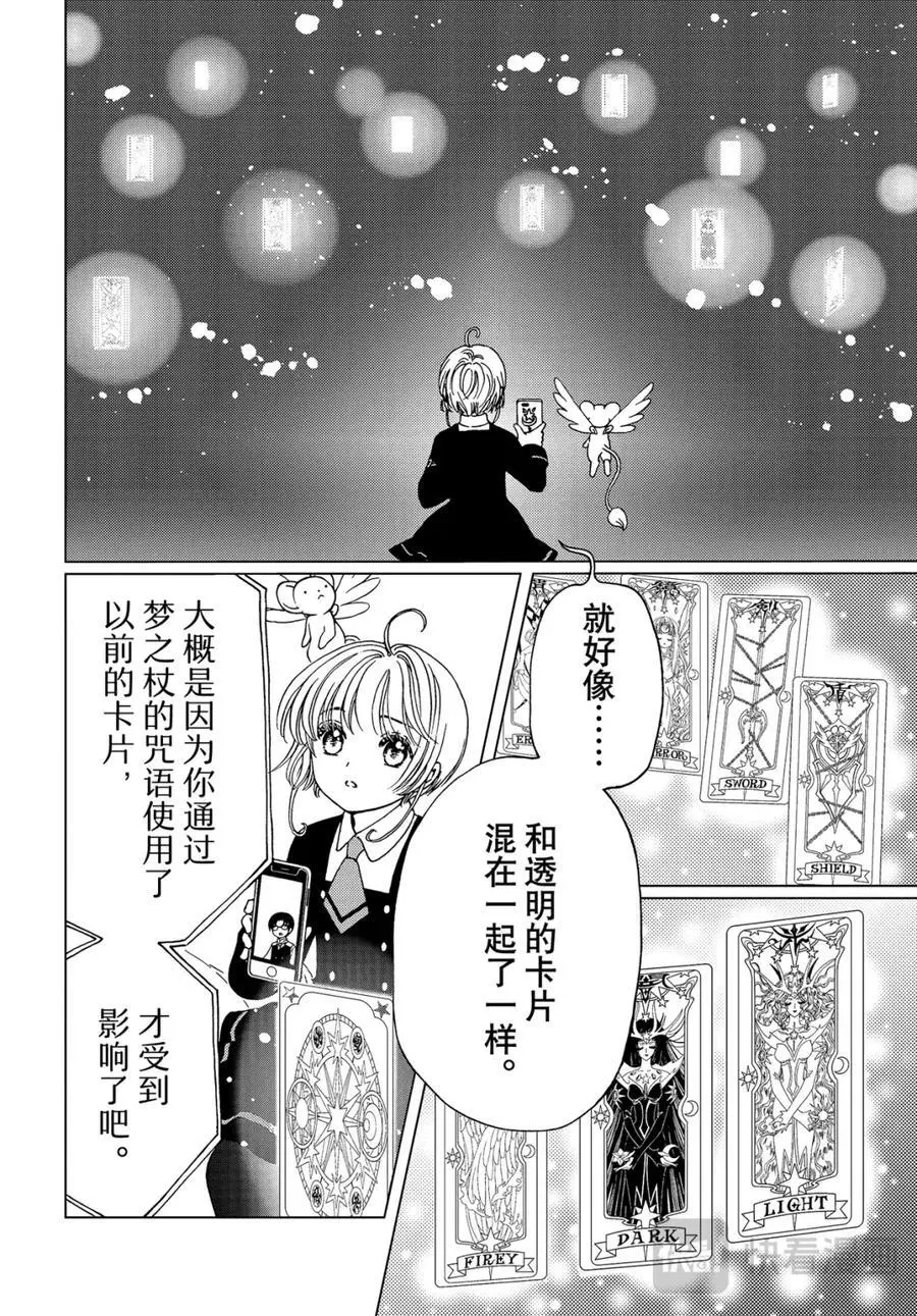 第80话11