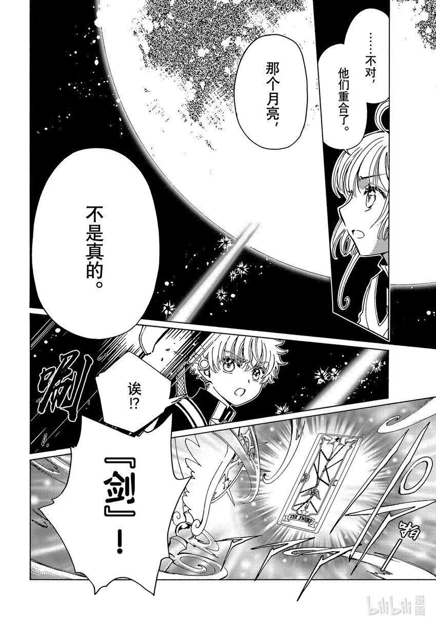 第75话21