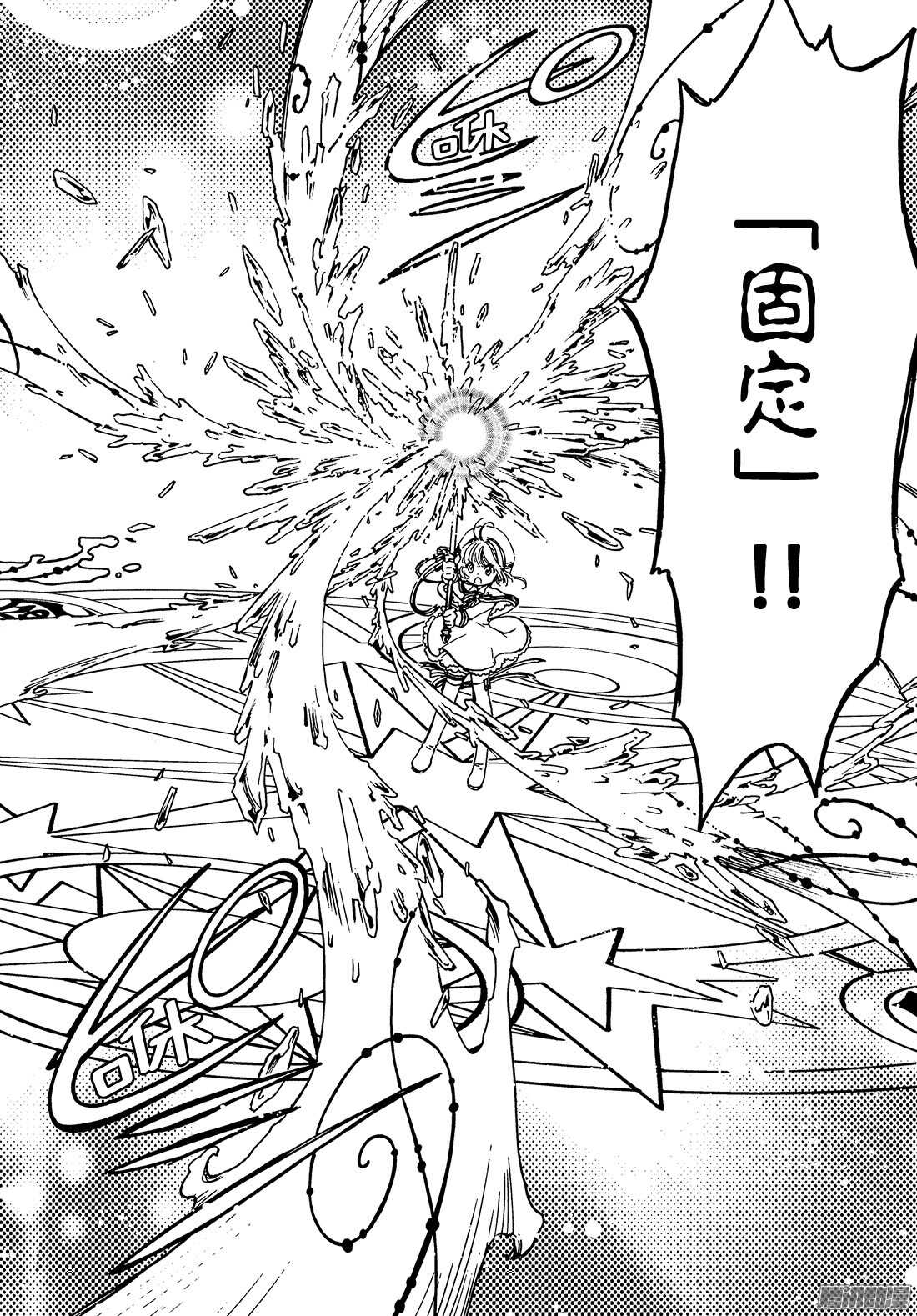 第4话30