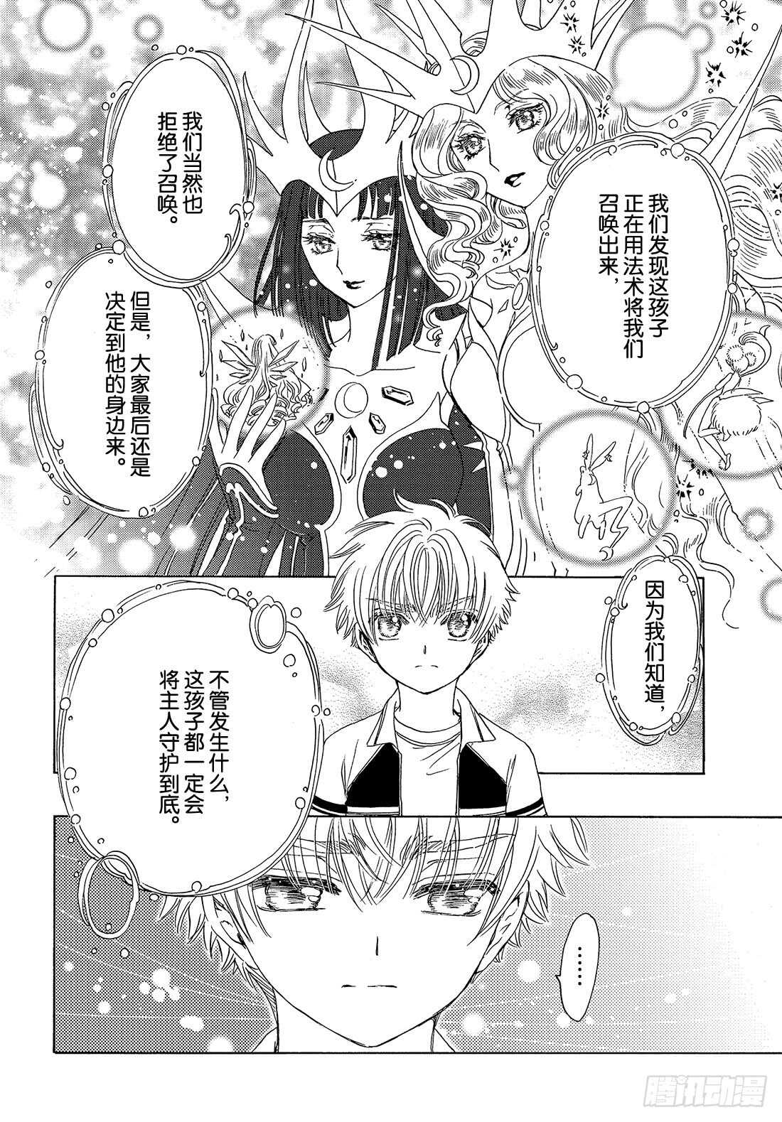 第26话20