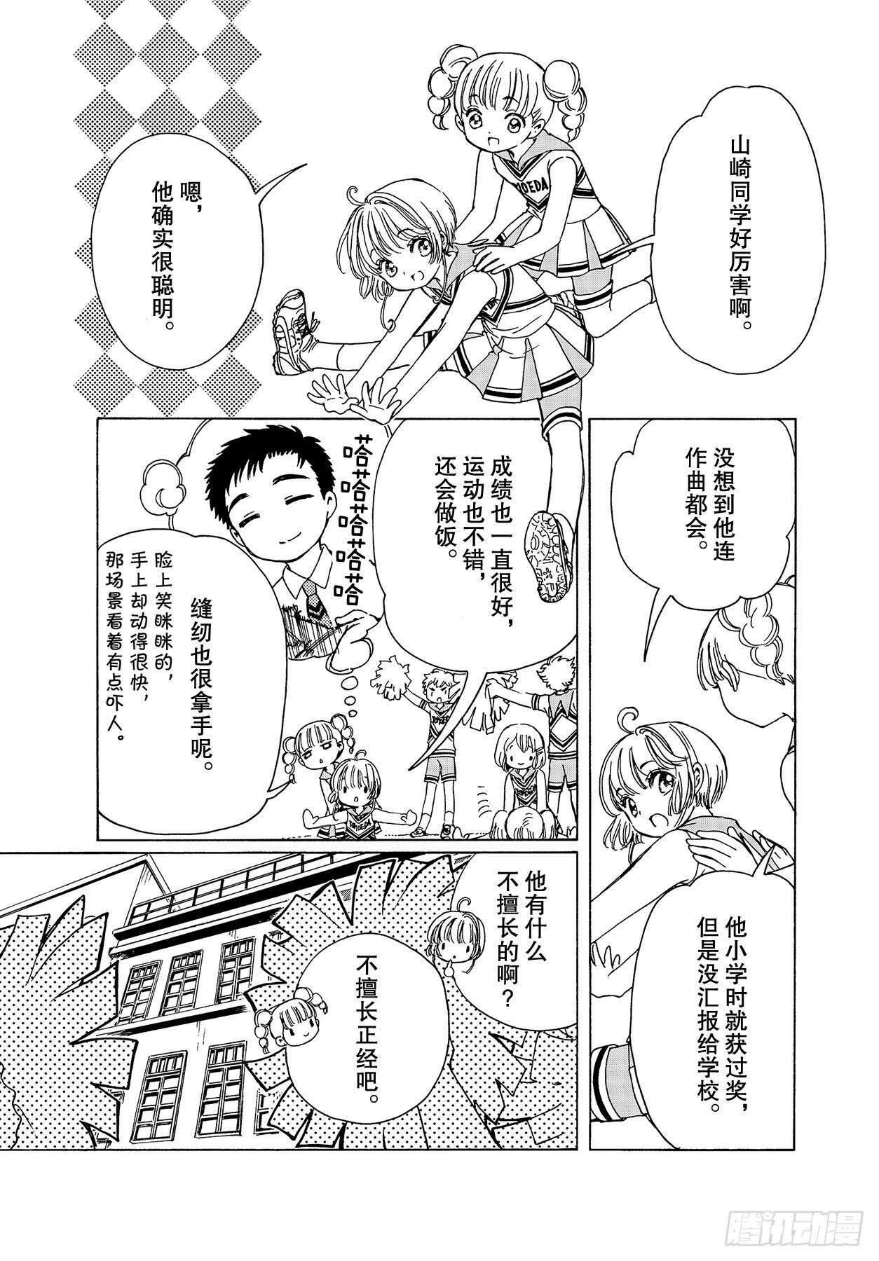 第45话16