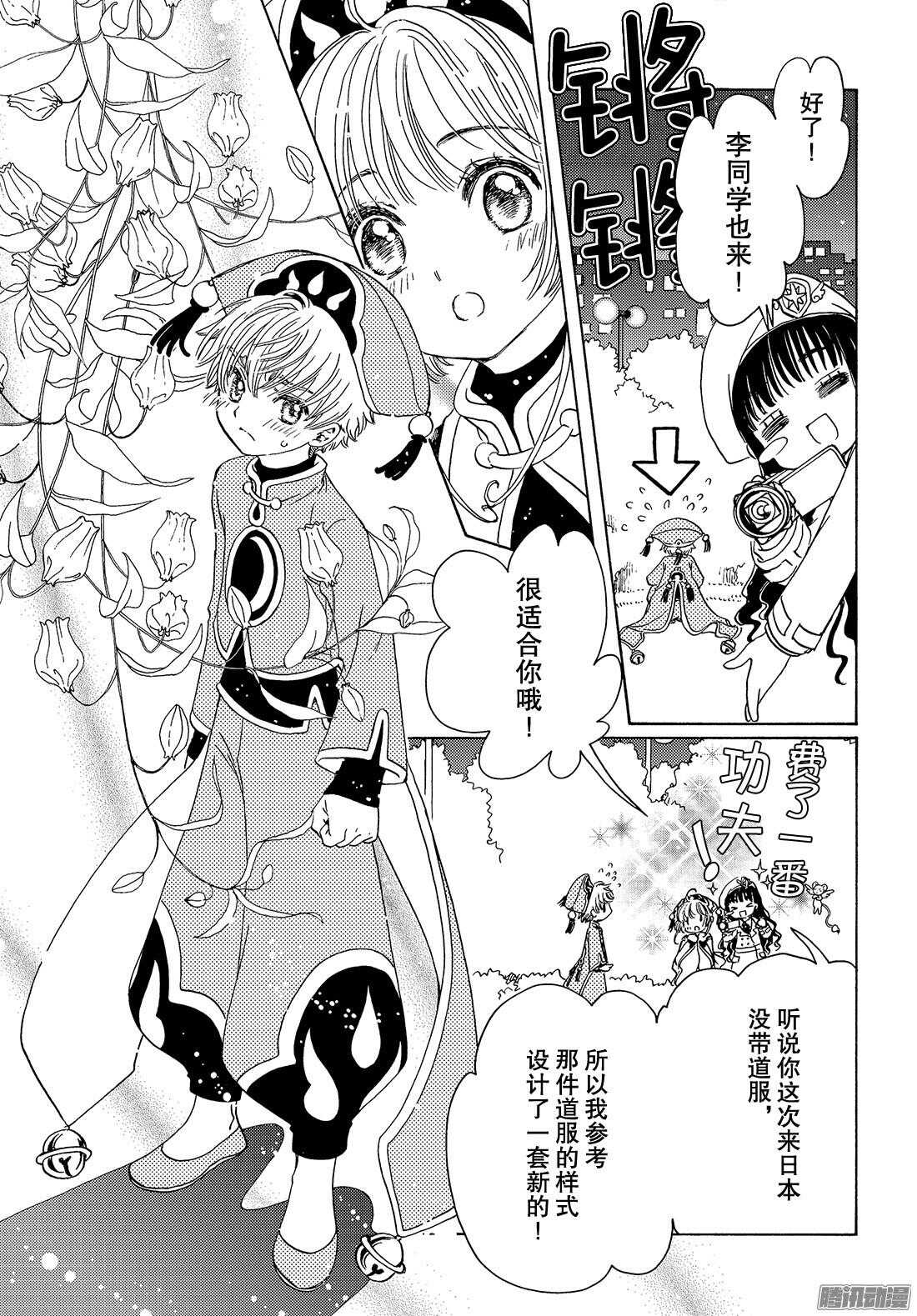 第18话9