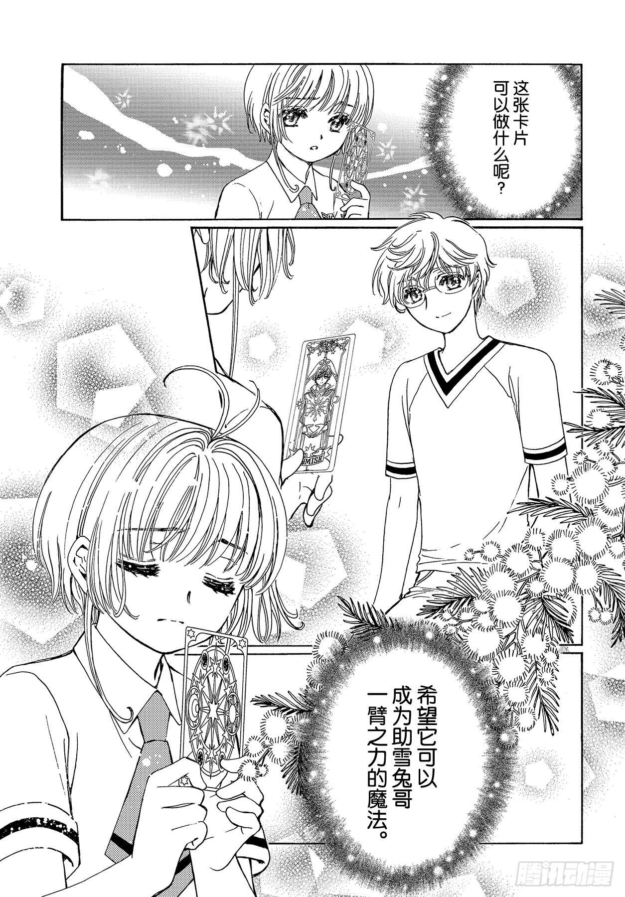 第44话23