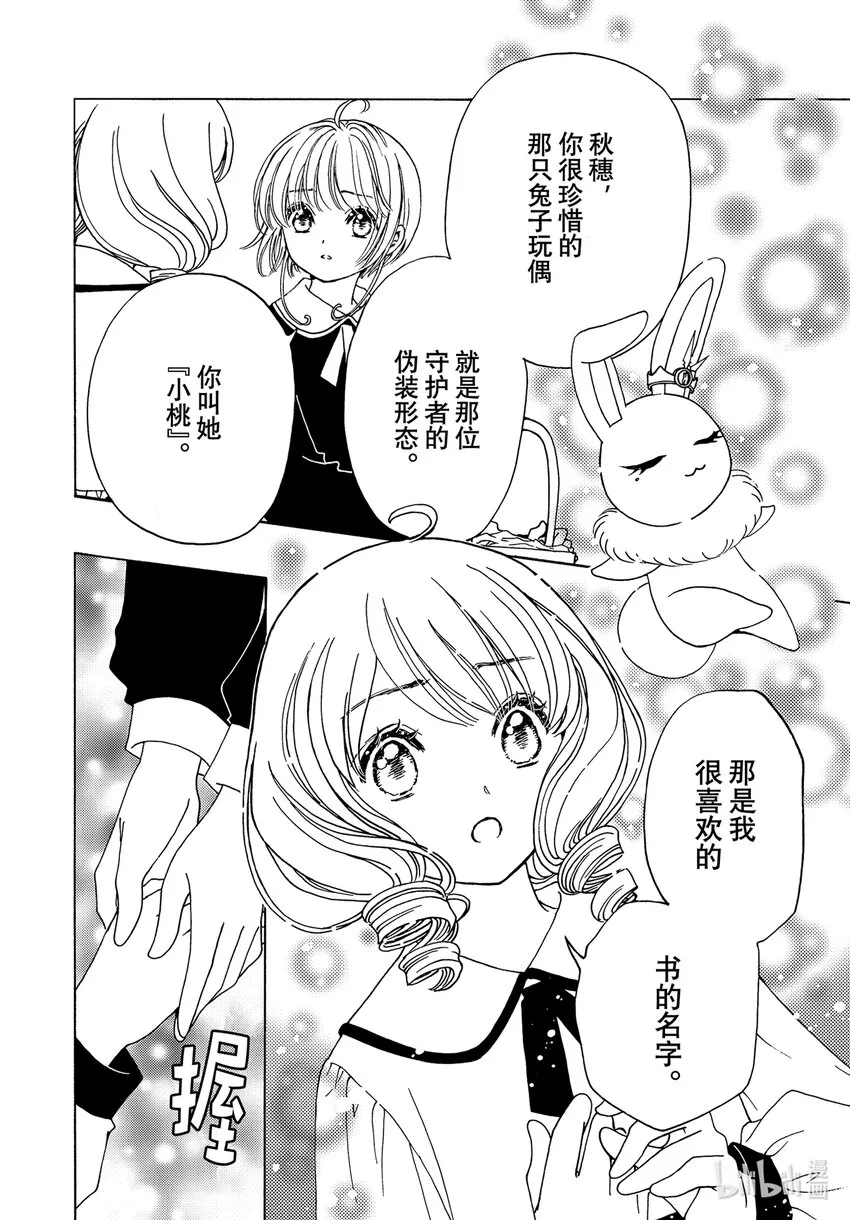 第74话13