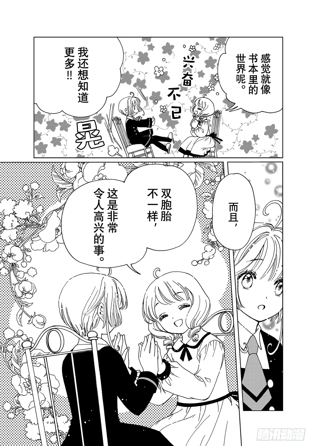 第73话11
