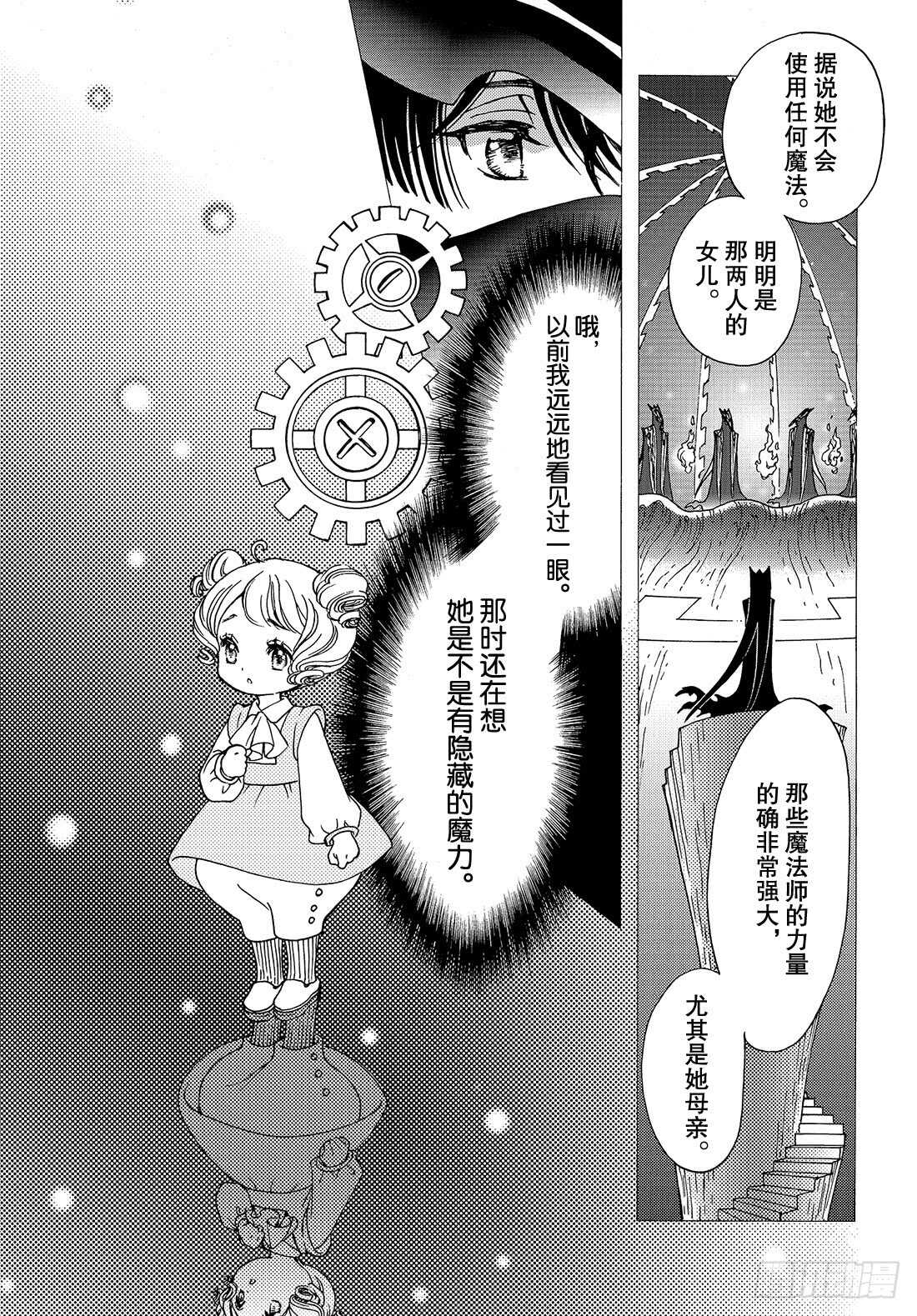 第31话5