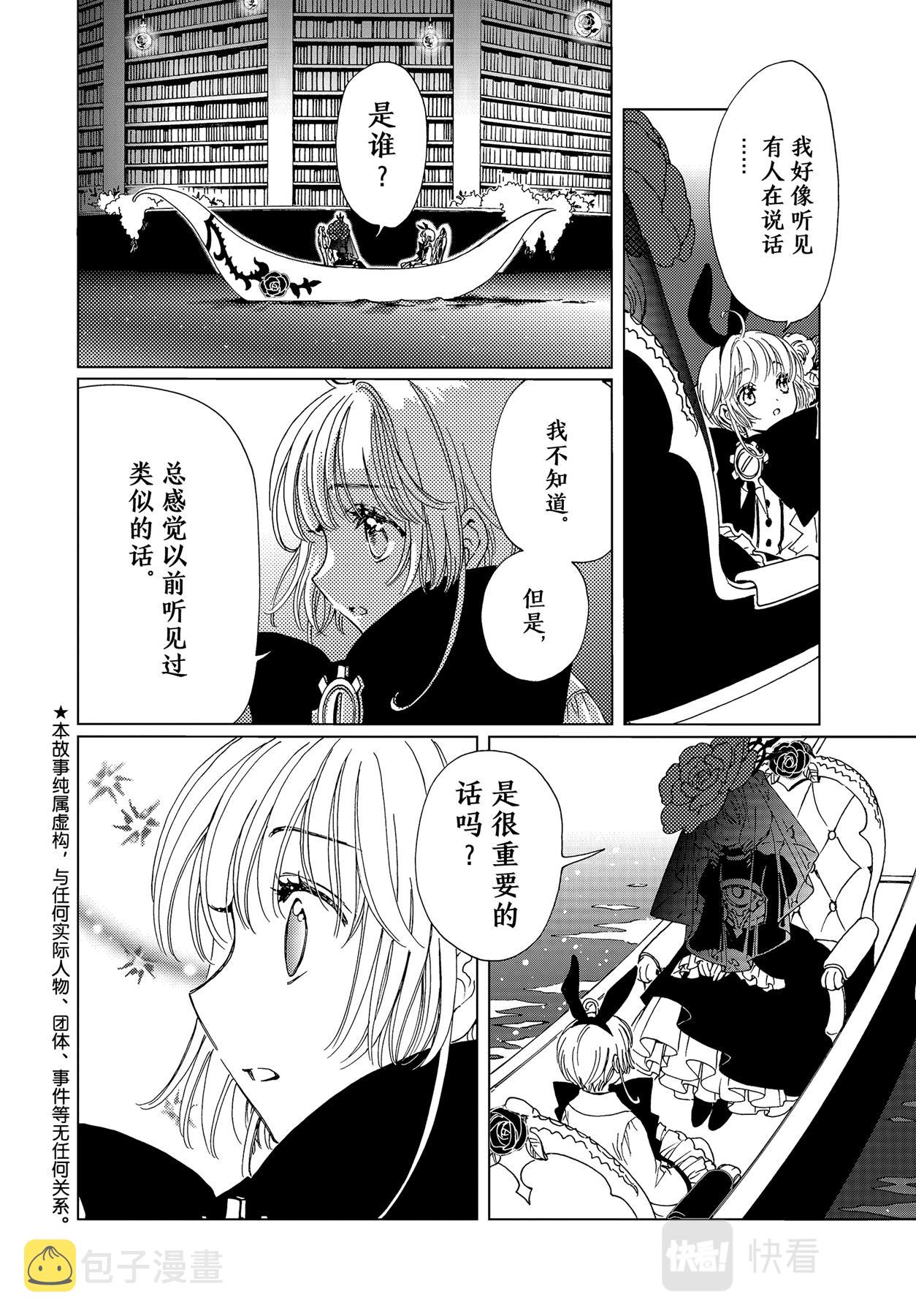 第68话4