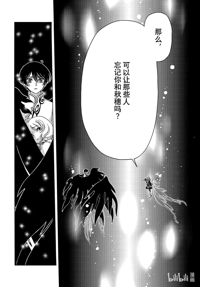 第79话6