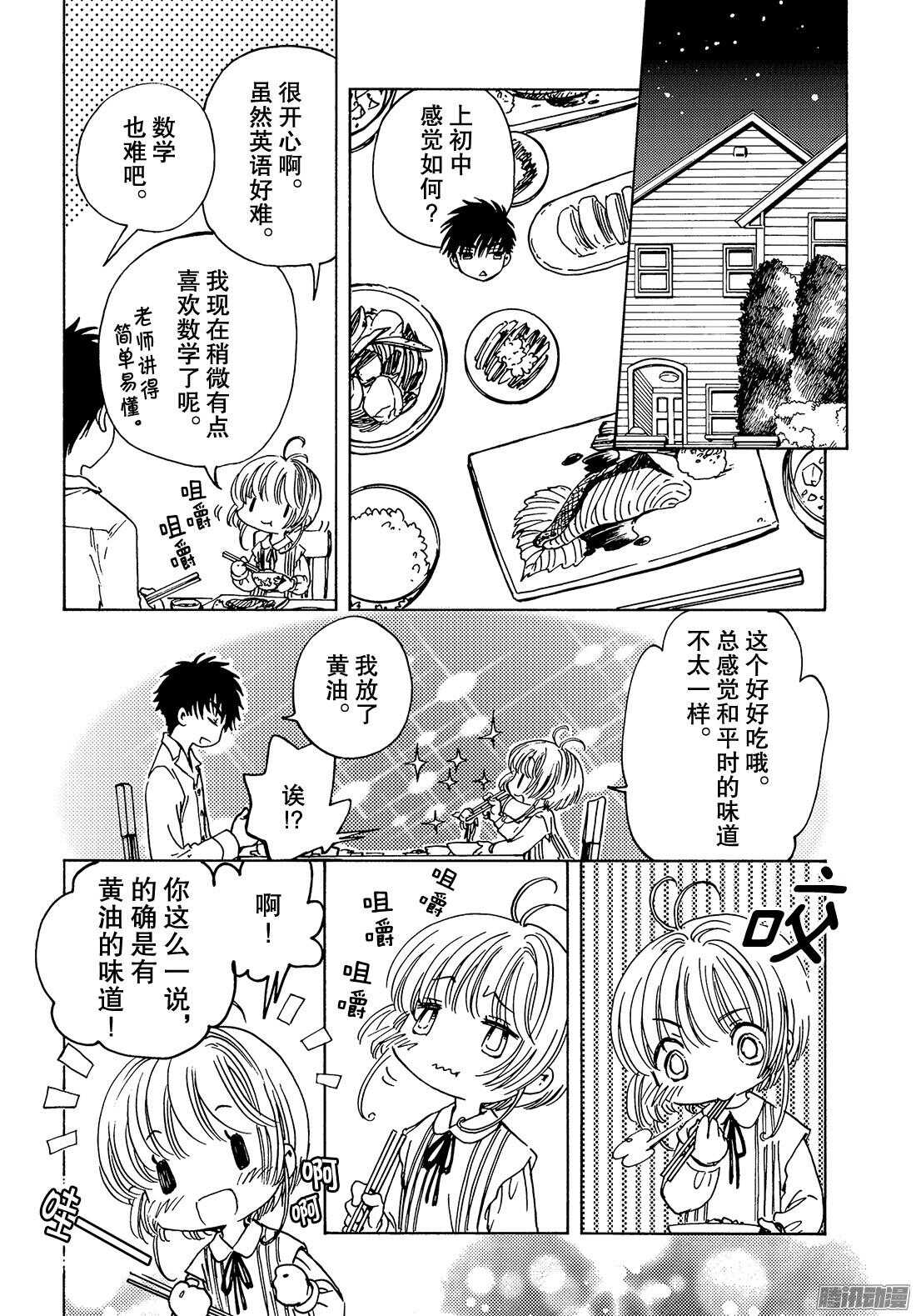 第16话4