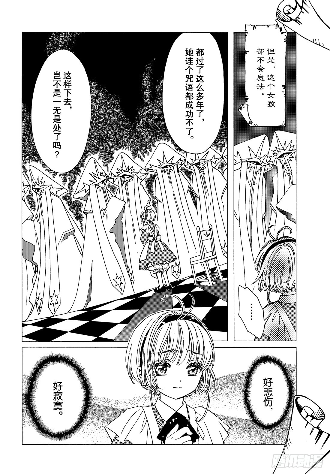 第35话4
