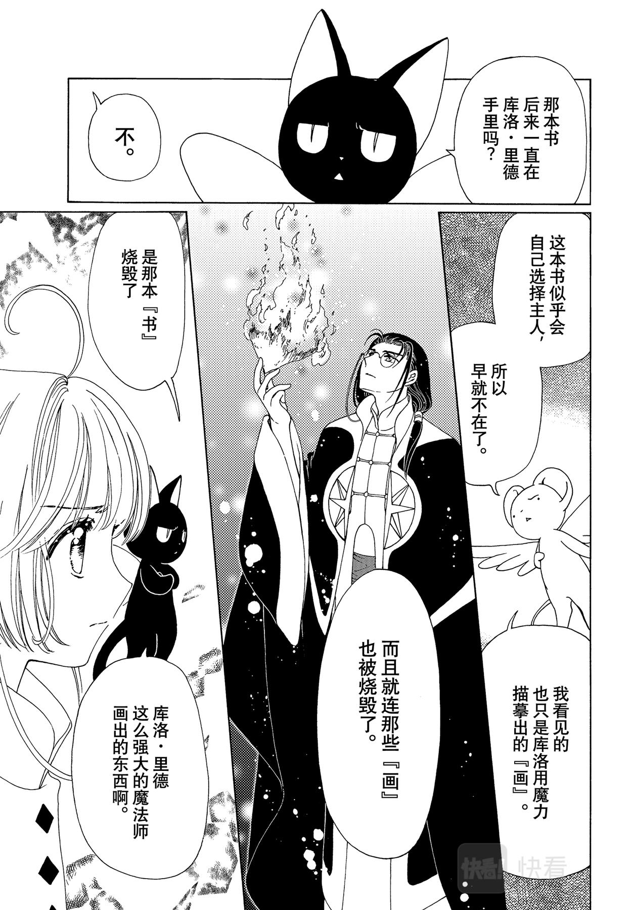 第57话14