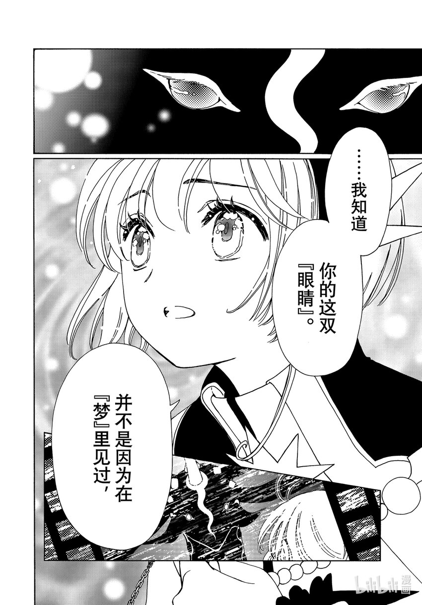 第76话12