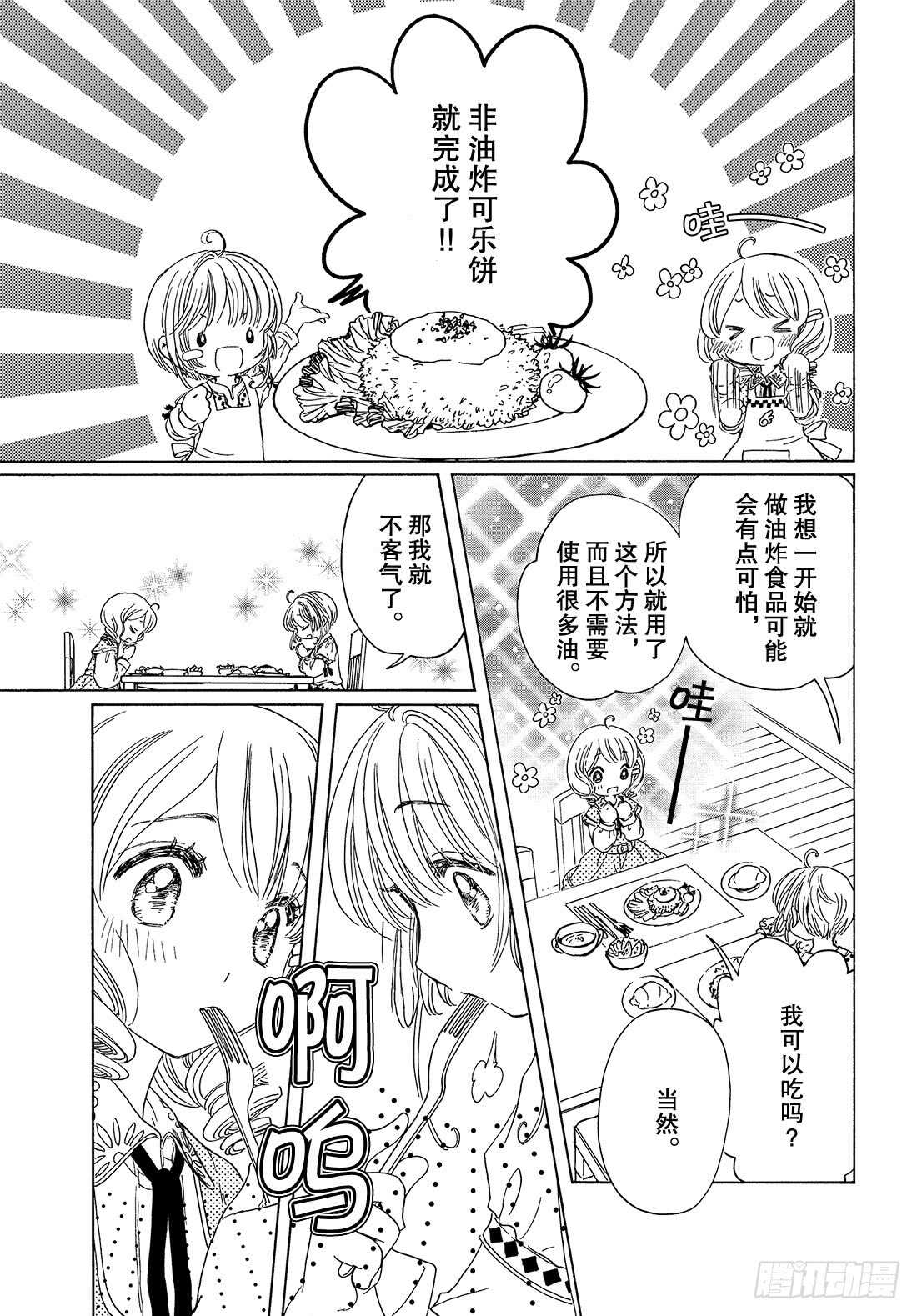 第25话23