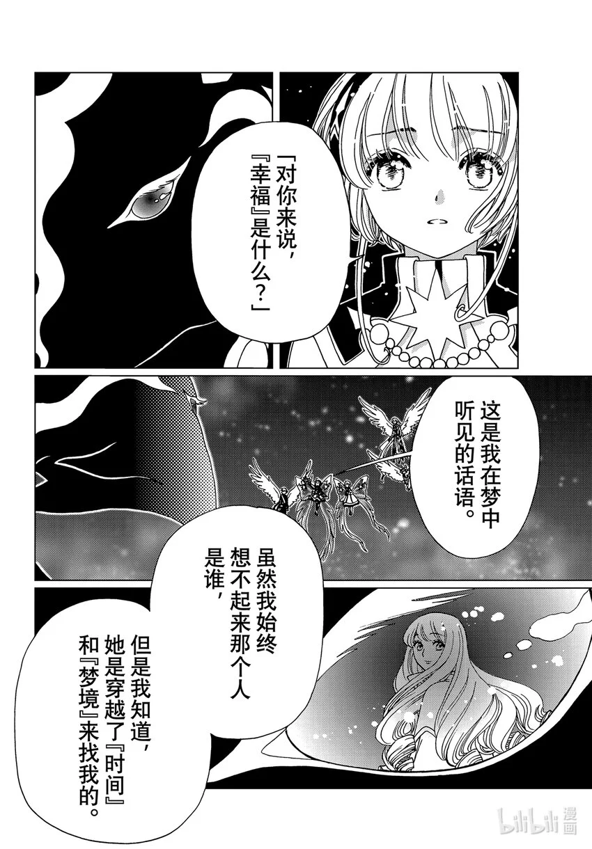 第78话11