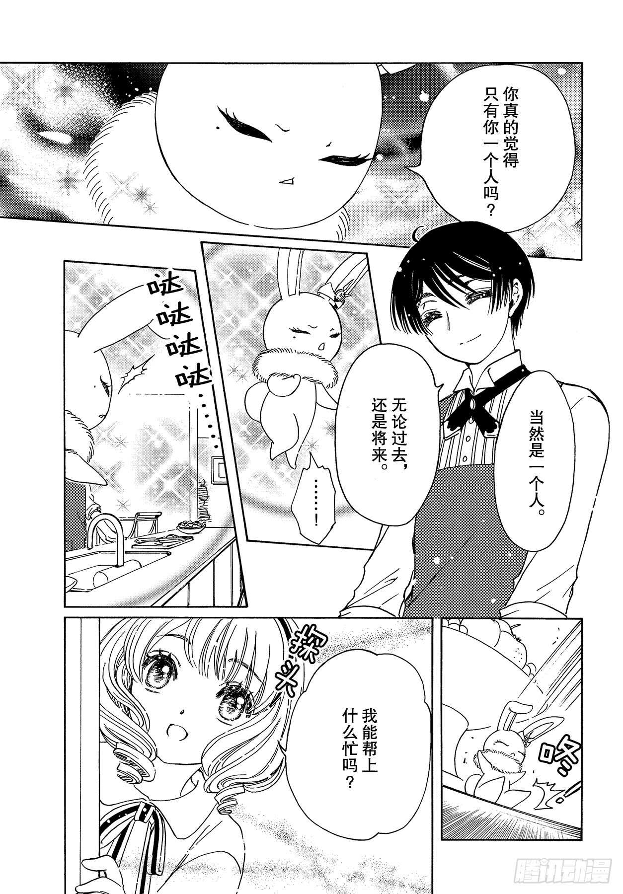 第44话25