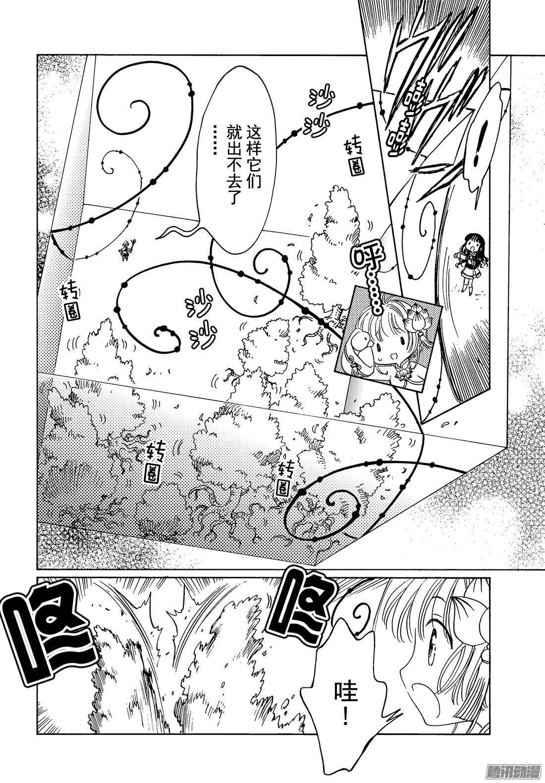第8话12