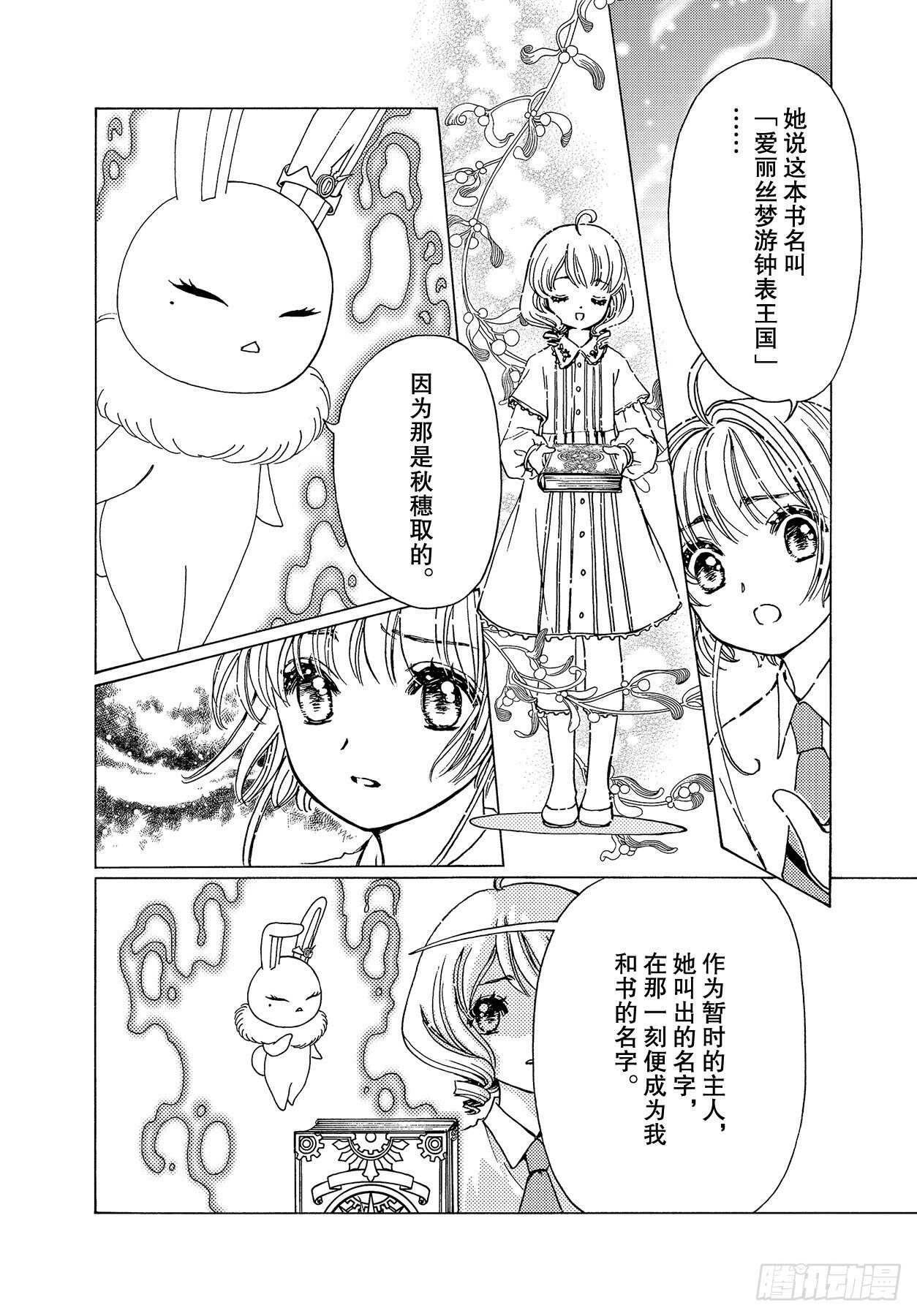 第50话11