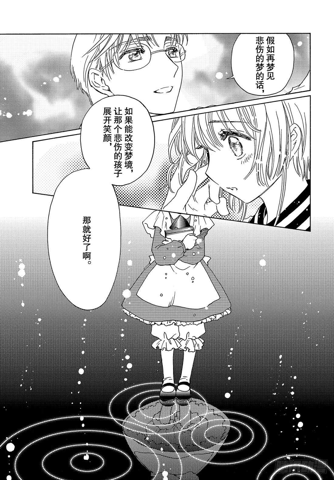 第25话17