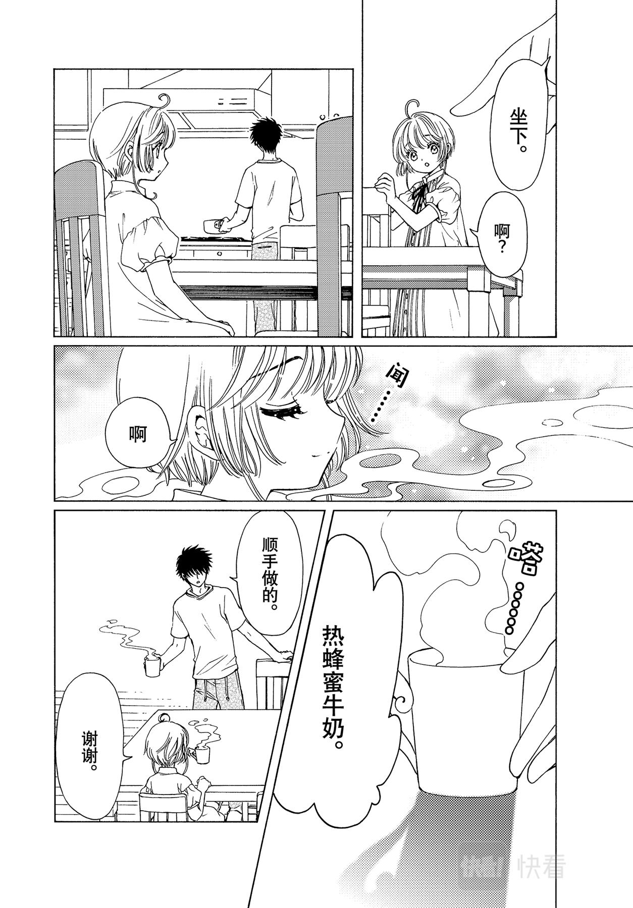 第58话26